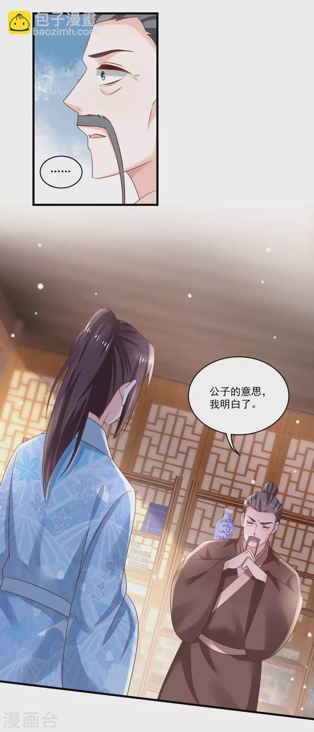 第191话 香枝救了京城的大夫们-第198话