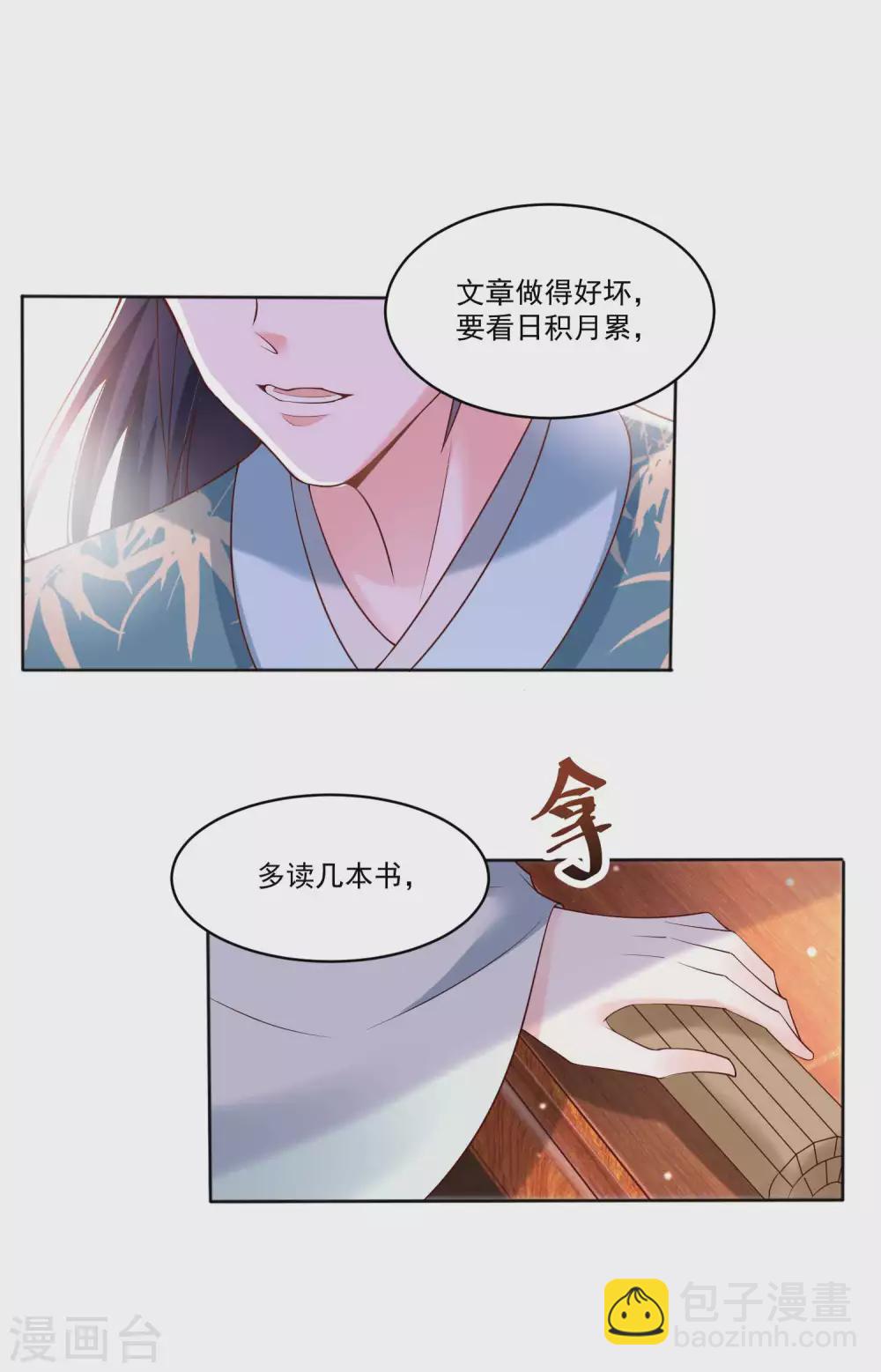 第191话 香枝救了京城的大夫们-第198话