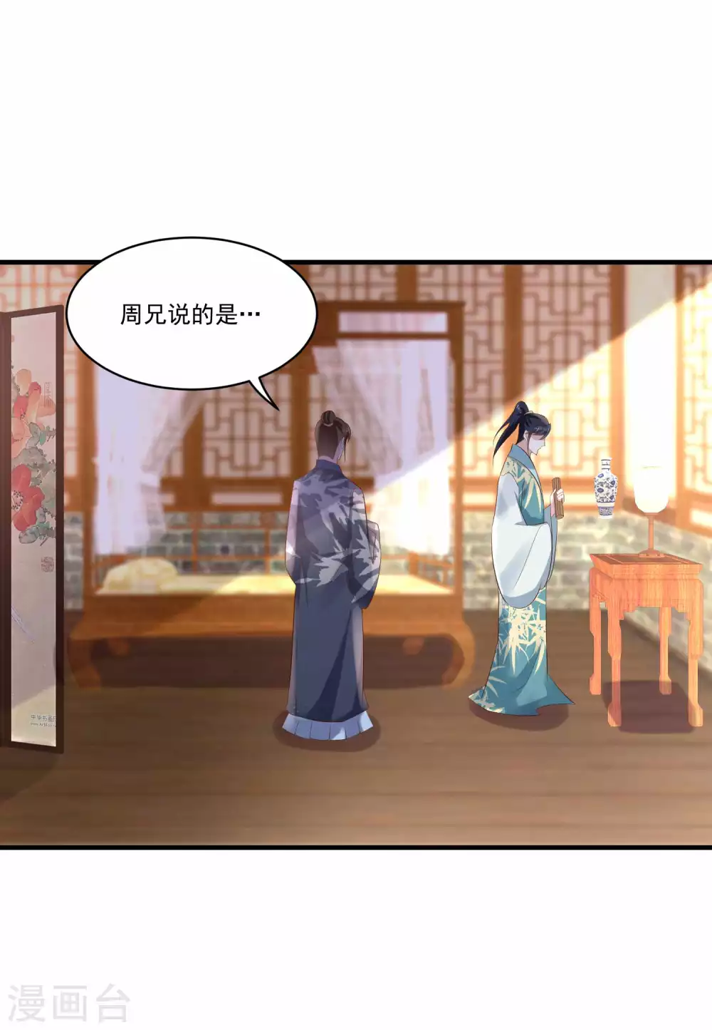 第191话 香枝救了京城的大夫们-第198话