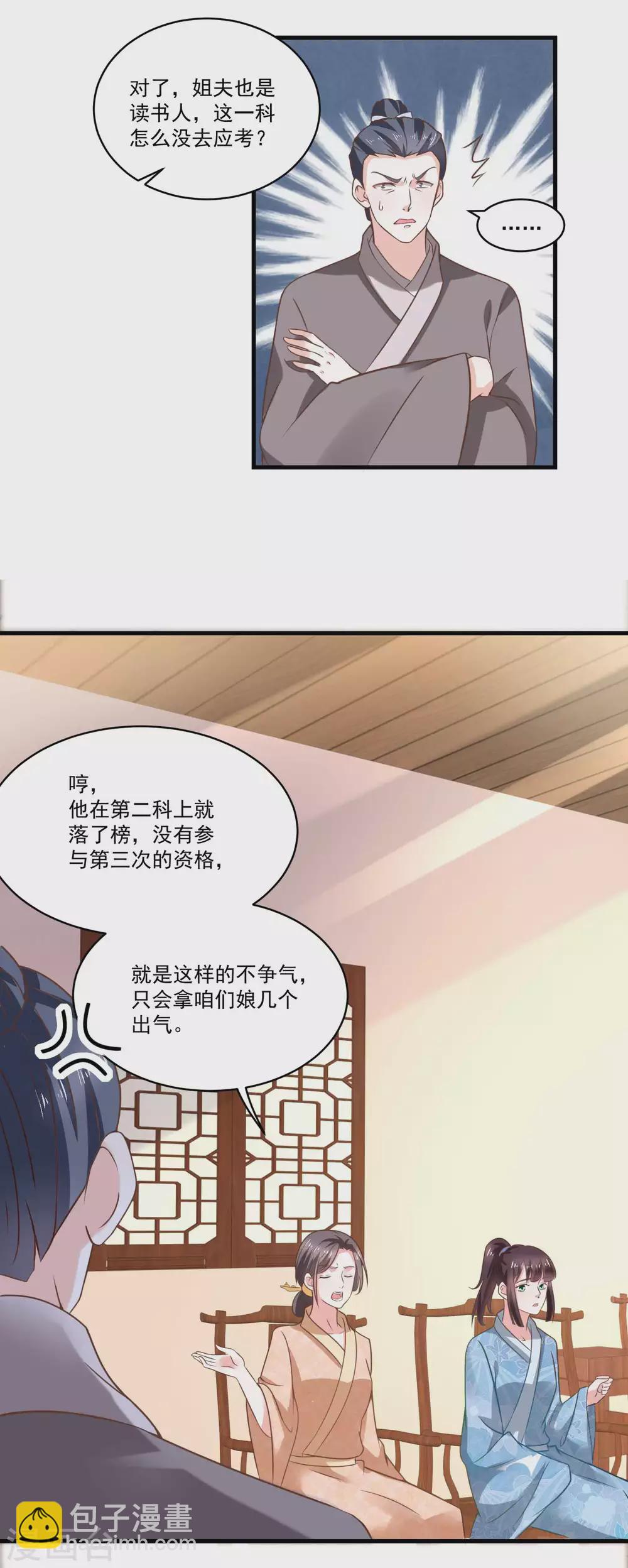 第193话 好吃懒做郑文华-第200话