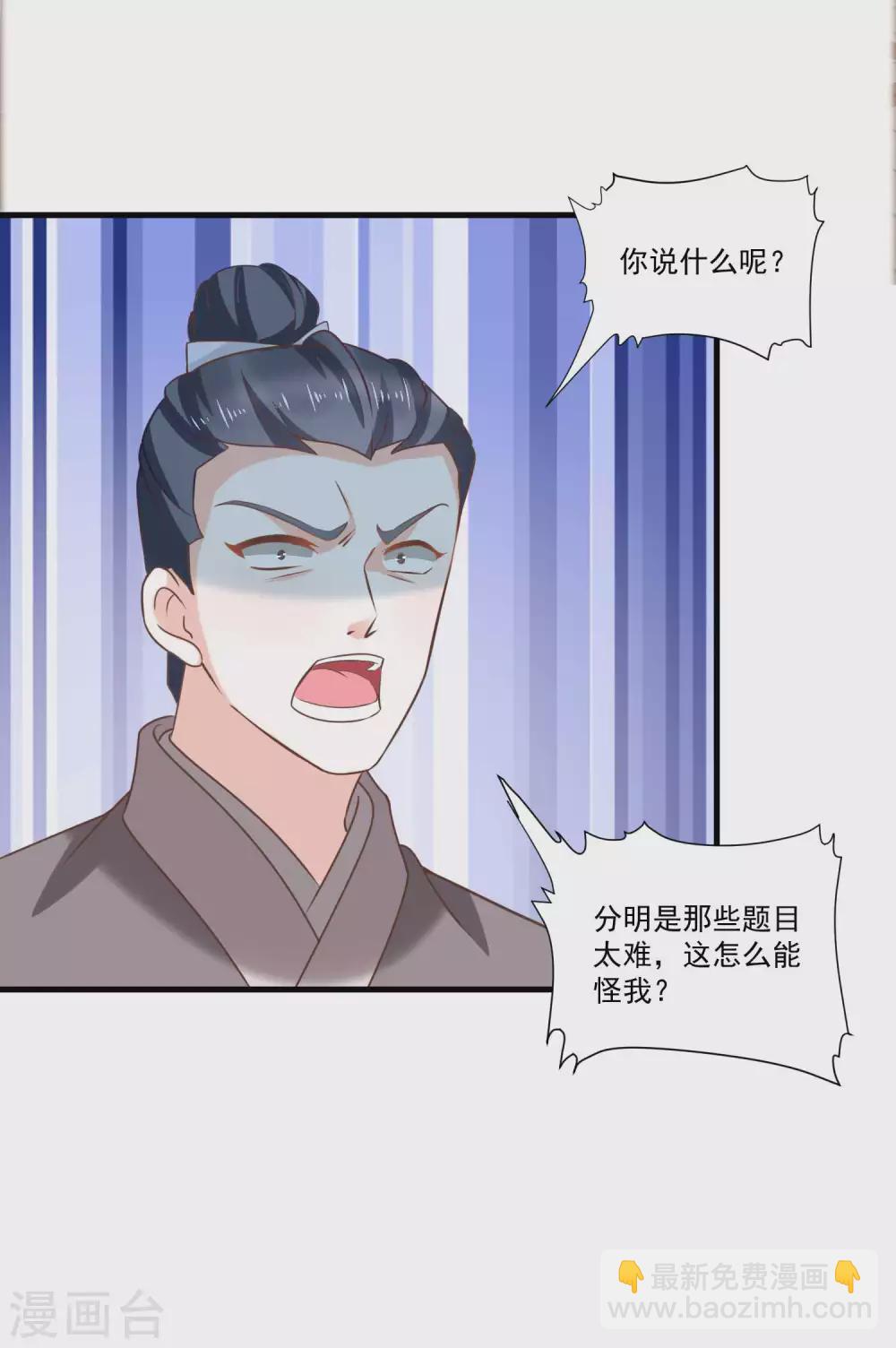 第193话 好吃懒做郑文华-第200话