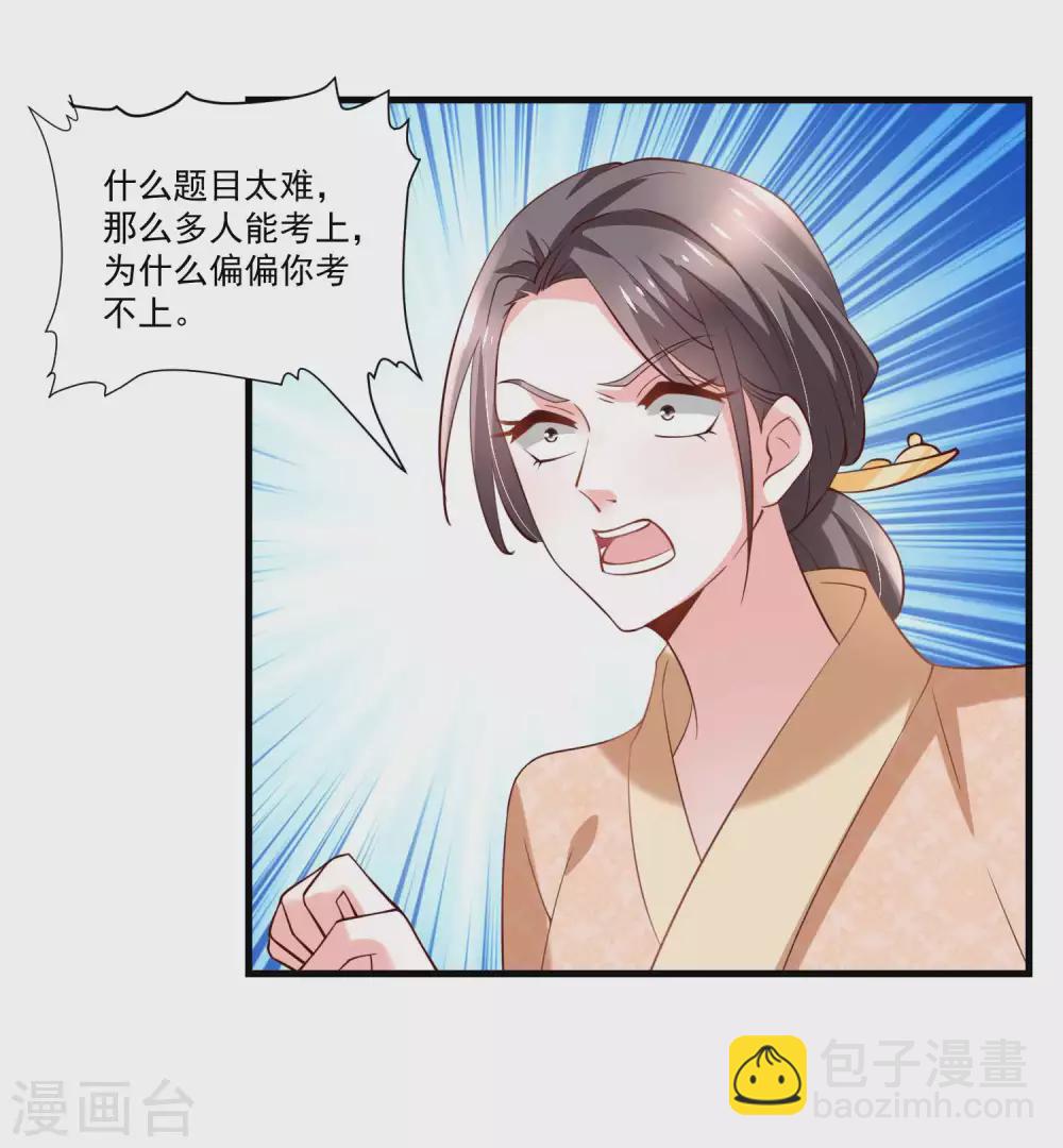 第193话 好吃懒做郑文华-第200话