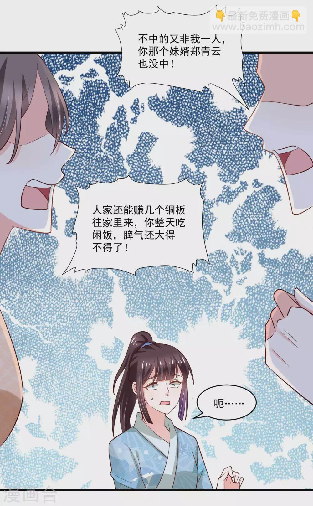 第193话 好吃懒做郑文华-第200话