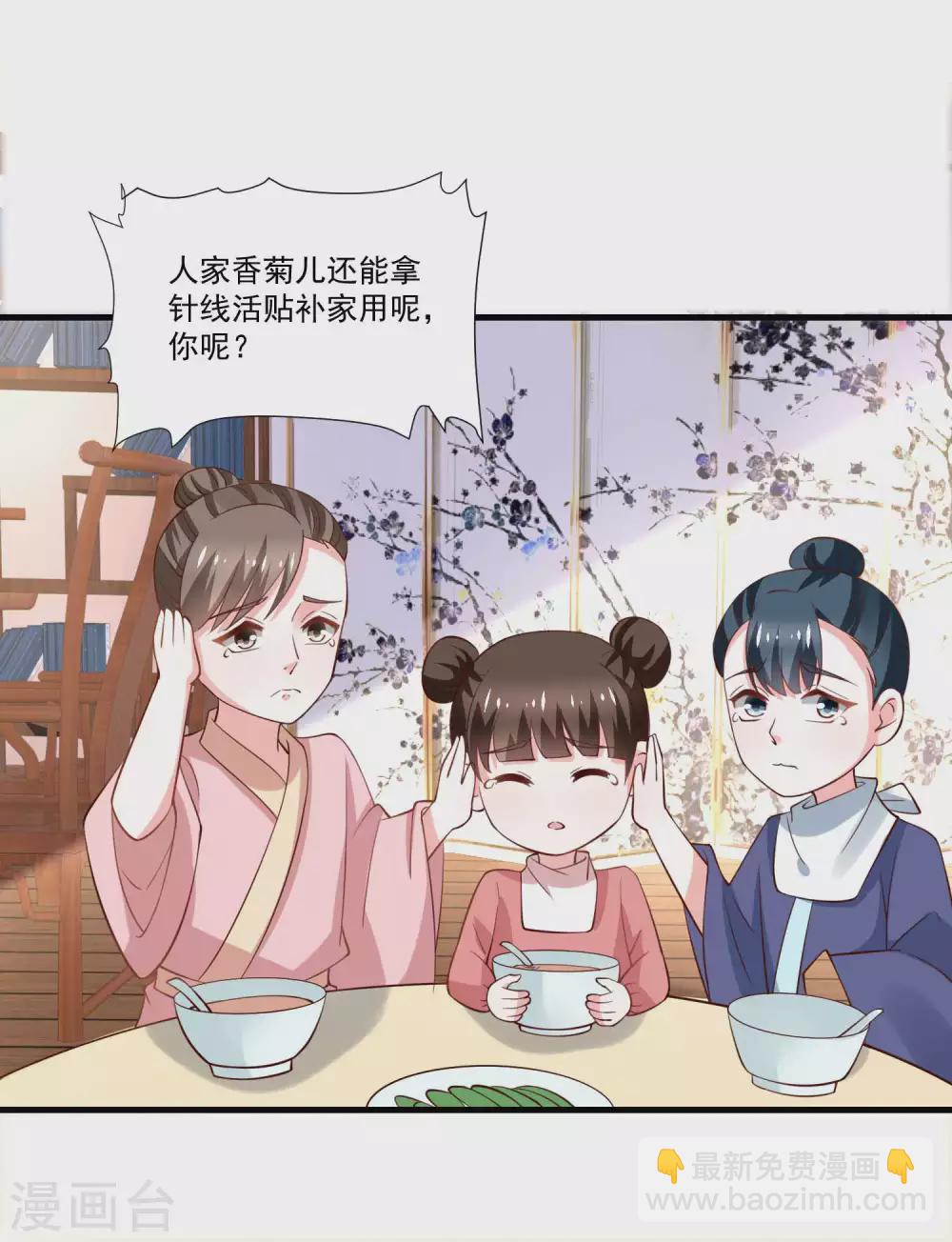 第193话 好吃懒做郑文华-第200话