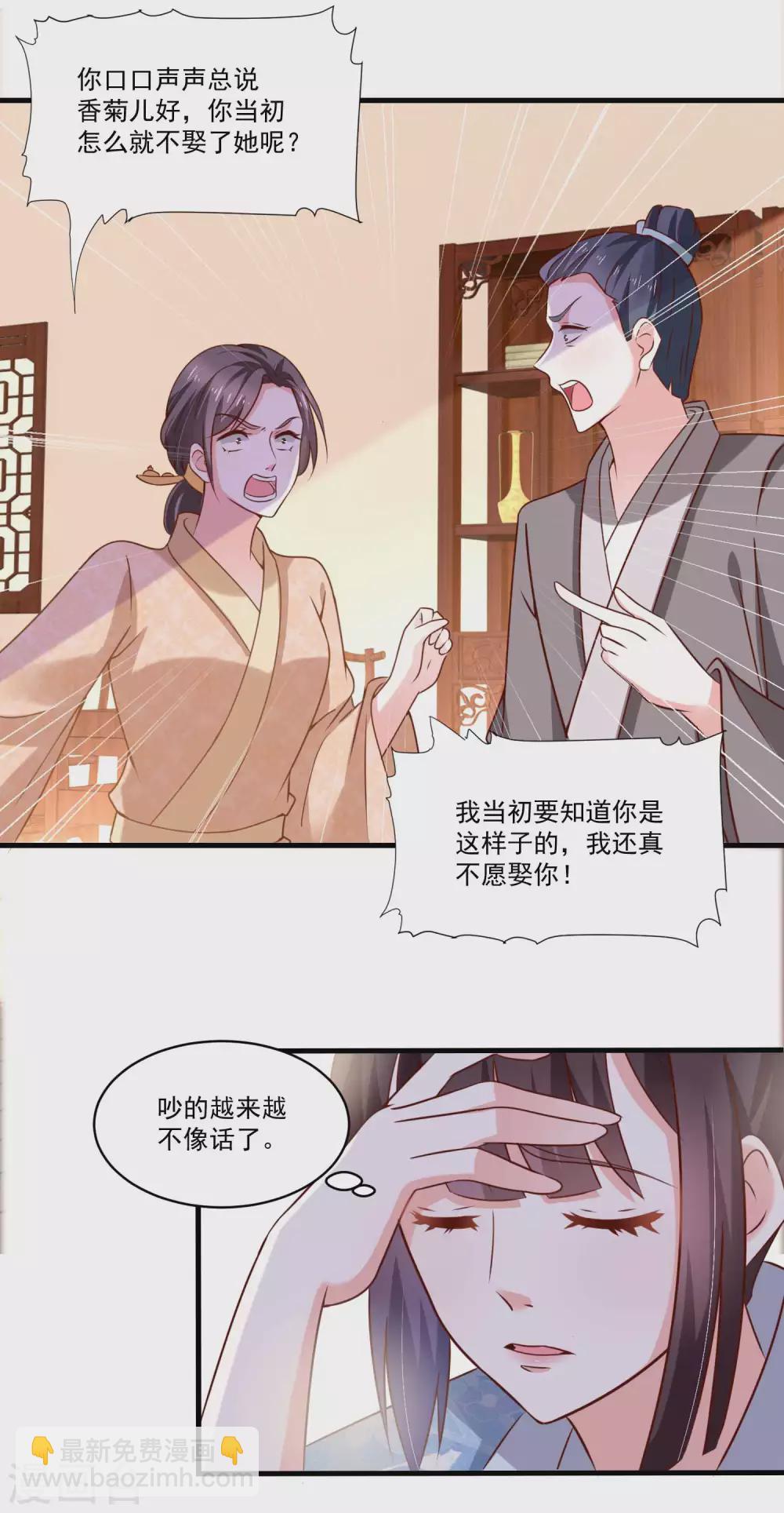 第193话 好吃懒做郑文华-第200话
