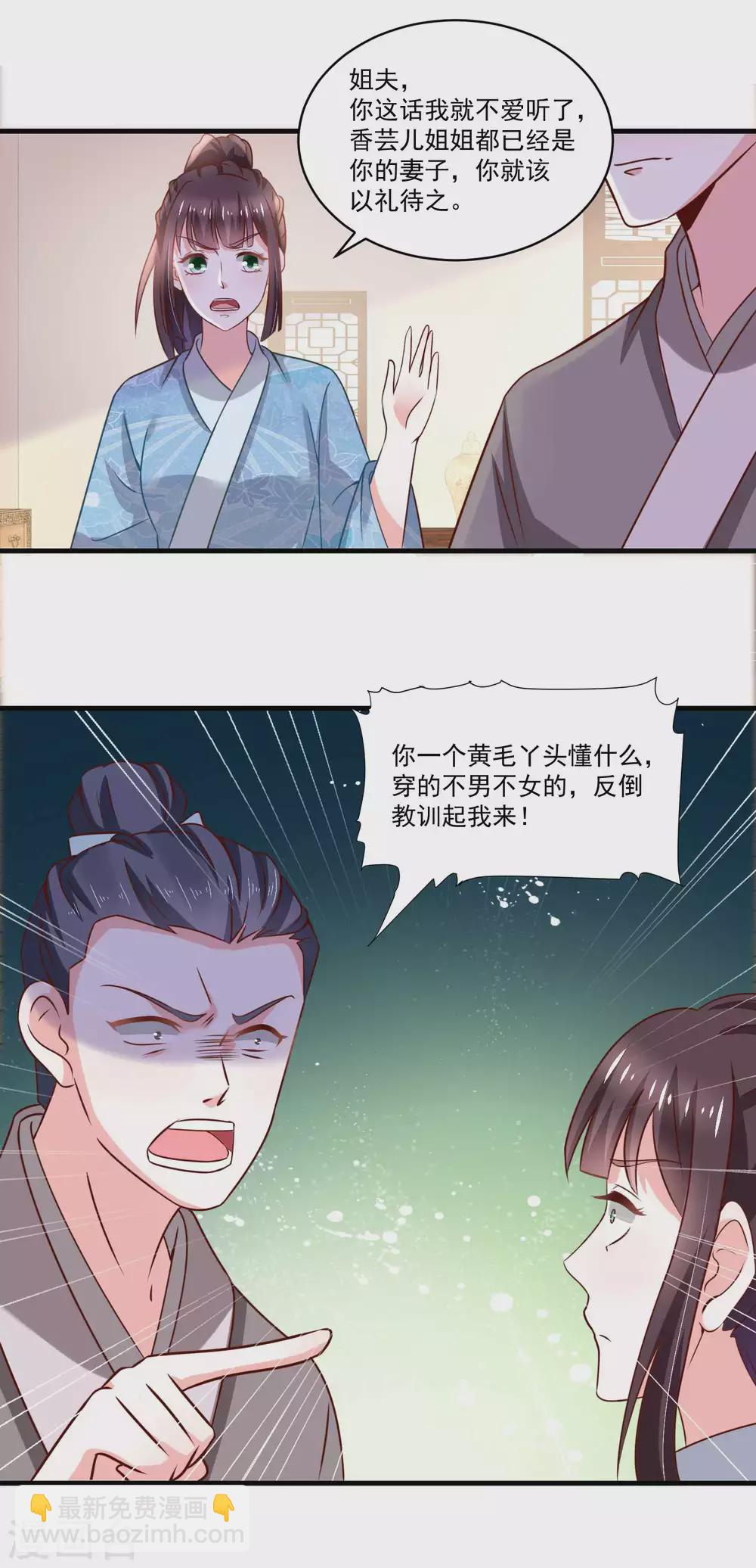 第193话 好吃懒做郑文华-第200话