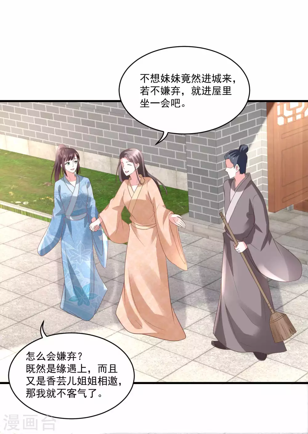 第193话 好吃懒做郑文华-第200话