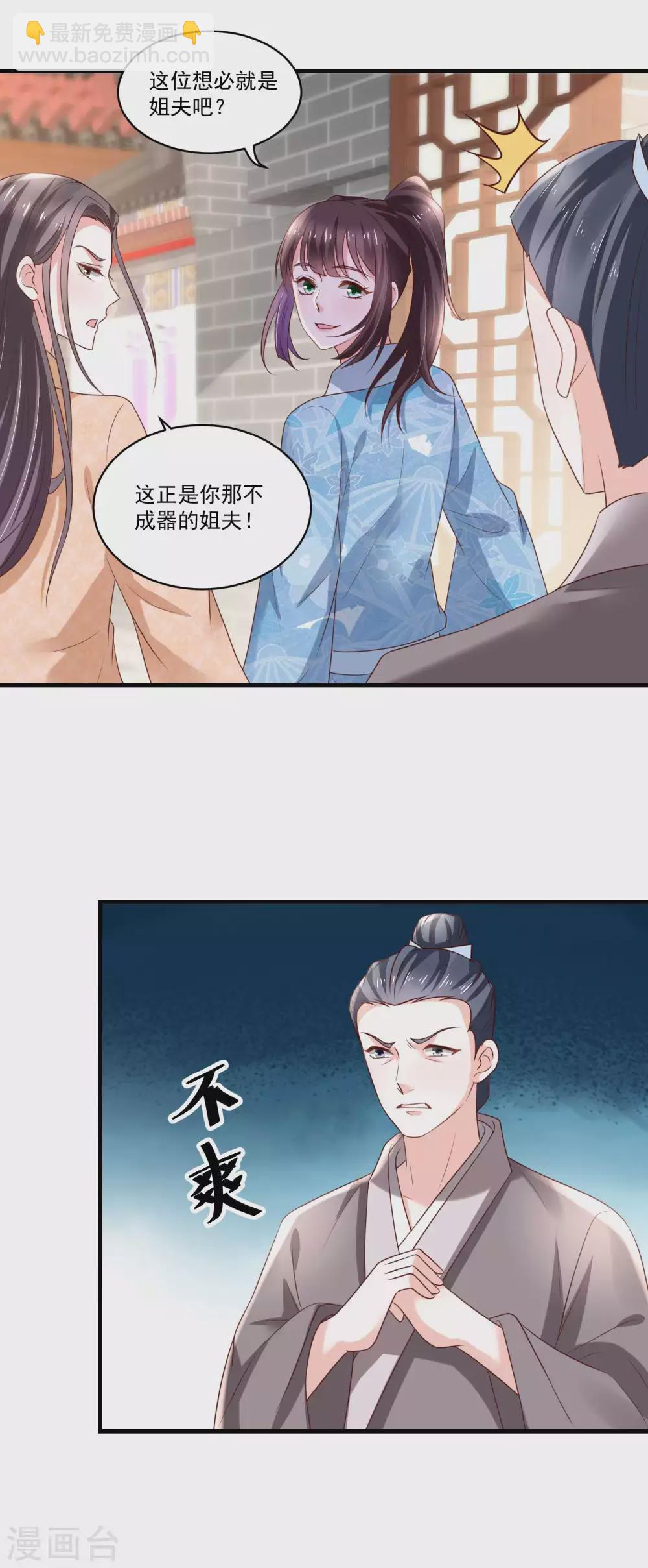 第193话 好吃懒做郑文华-第200话