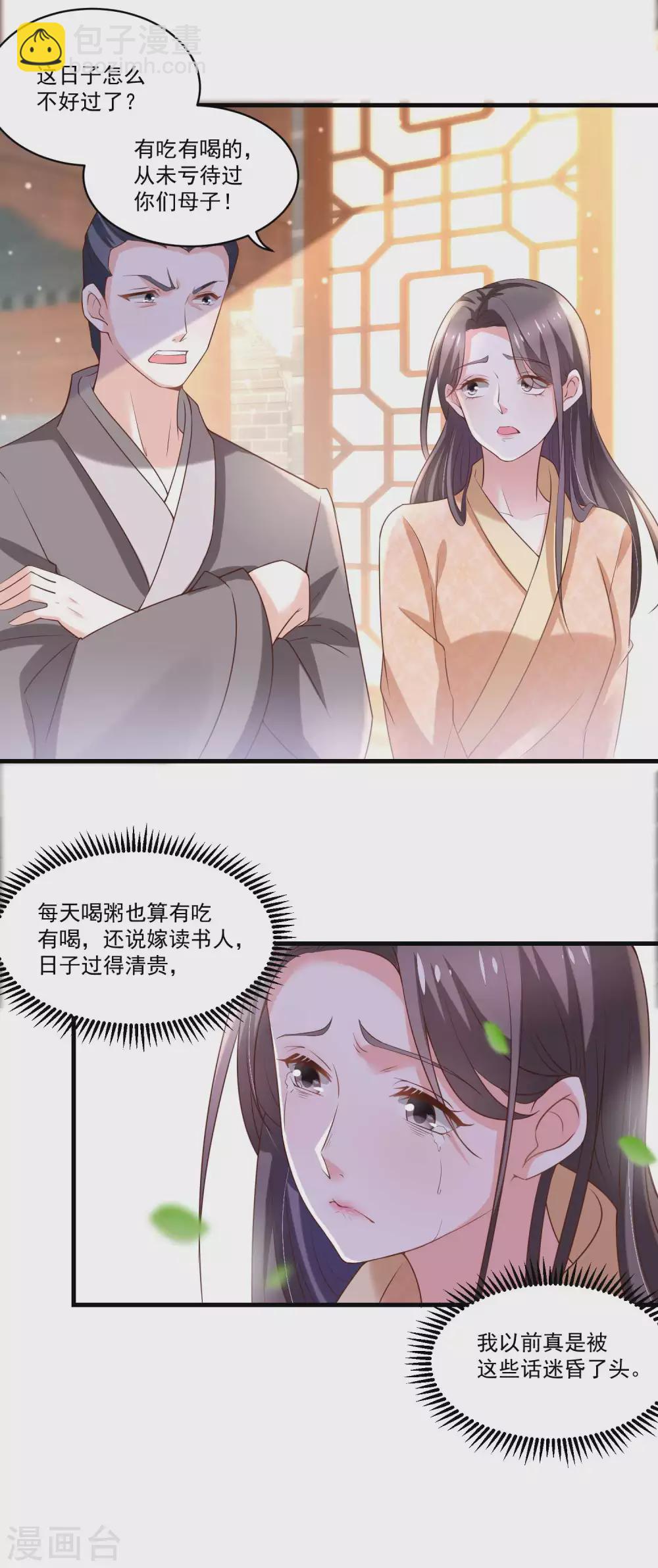 第193话 好吃懒做郑文华-第200话