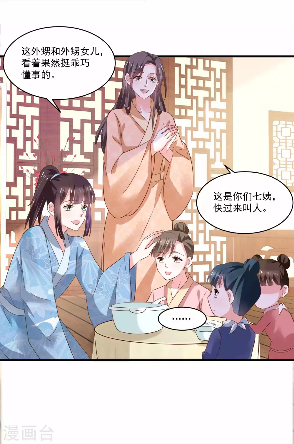 第193话 好吃懒做郑文华-第200话