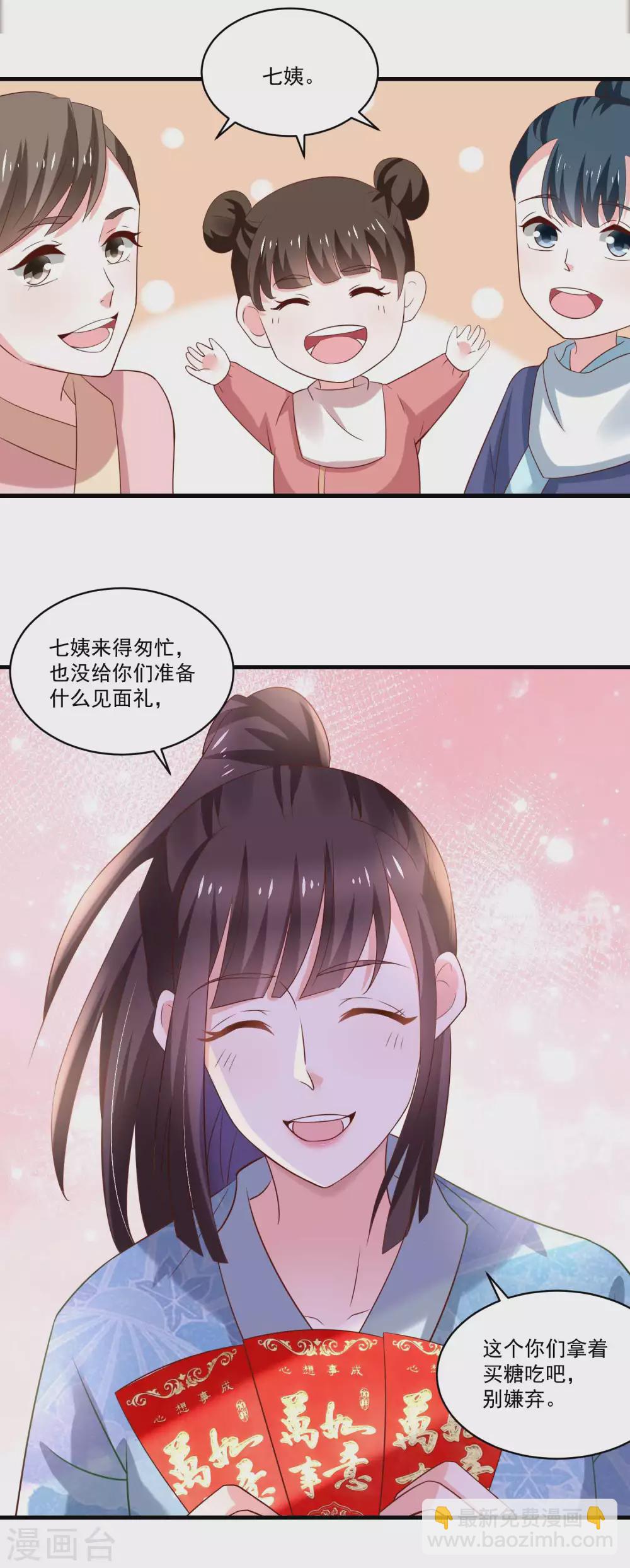 第193话 好吃懒做郑文华-第200话
