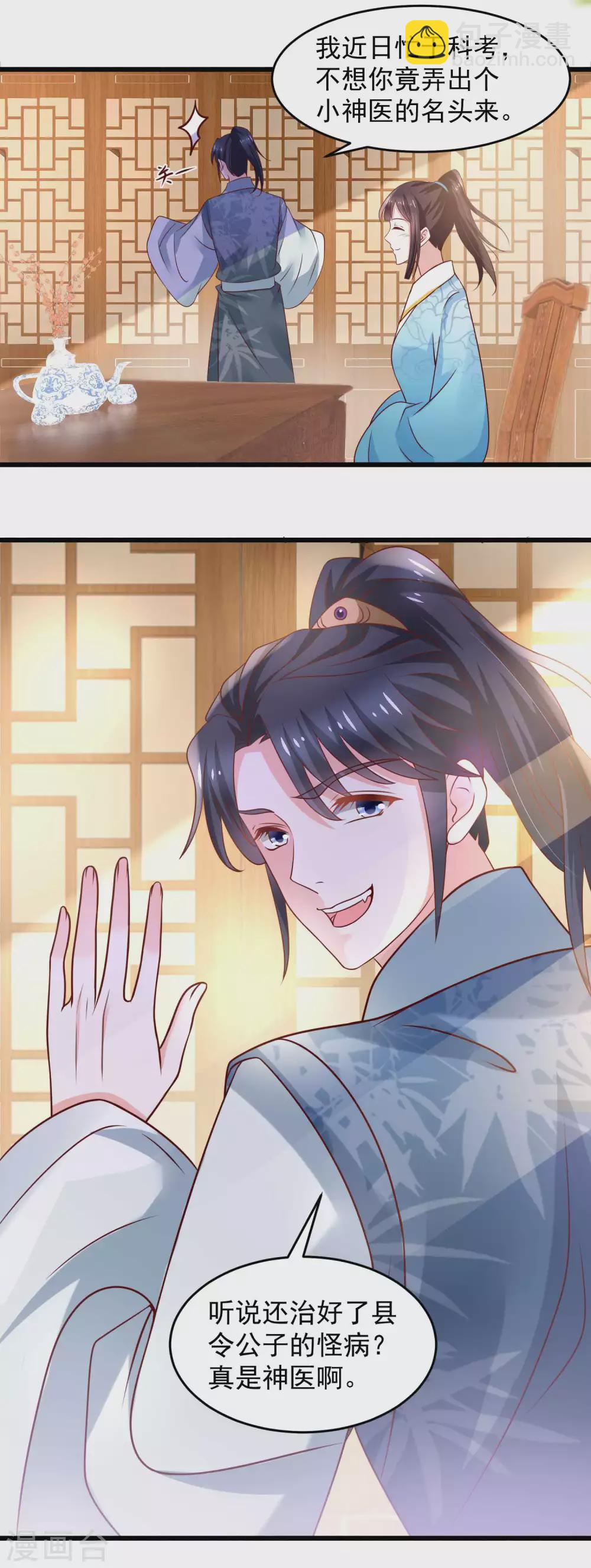 第195话 小石头考中头名-第202话