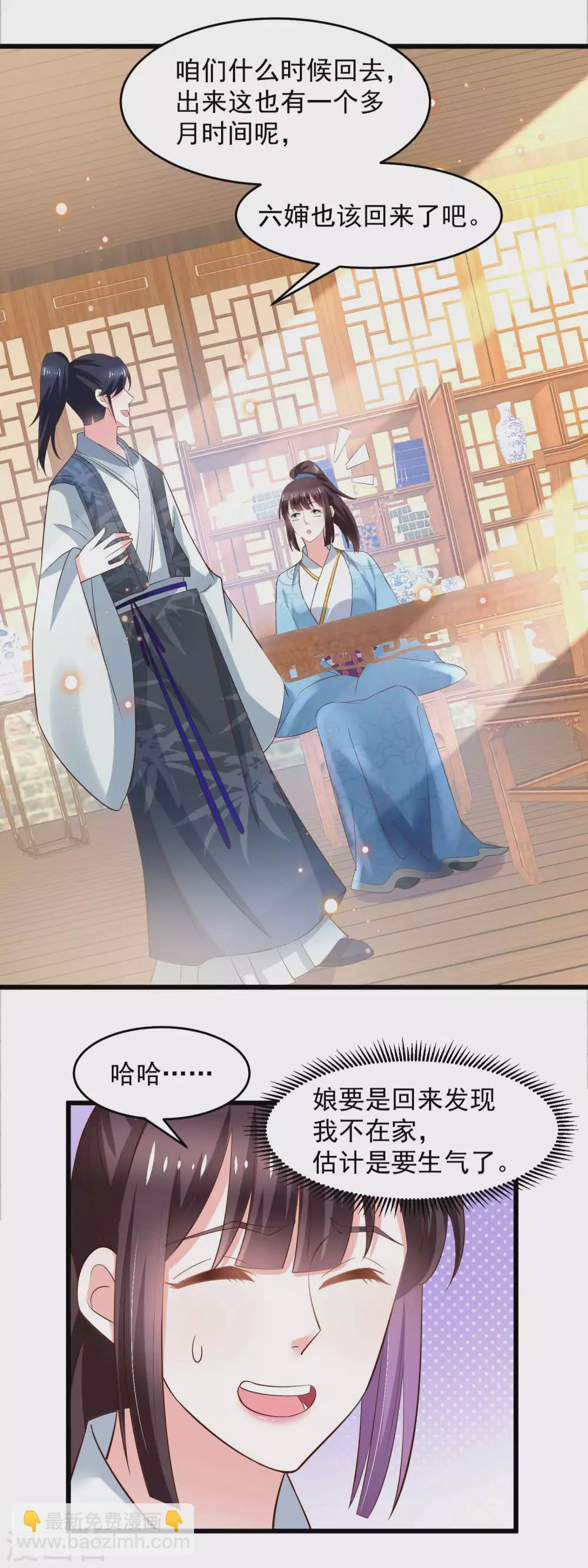 第195话 小石头考中头名-第202话