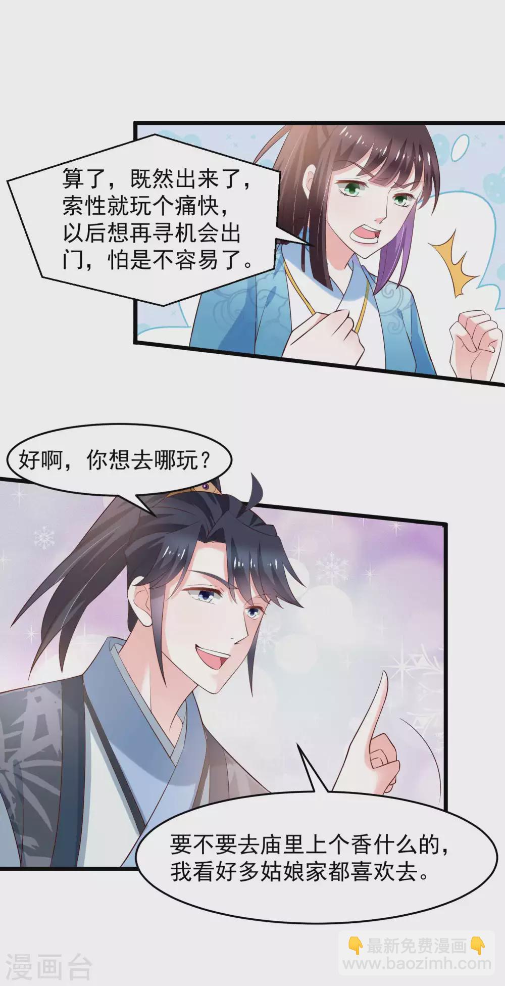 第195话 小石头考中头名-第202话