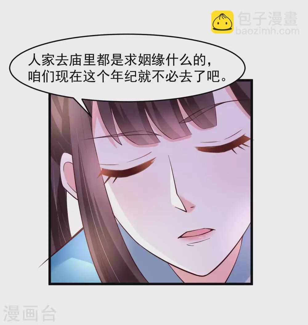 第195话 小石头考中头名-第202话