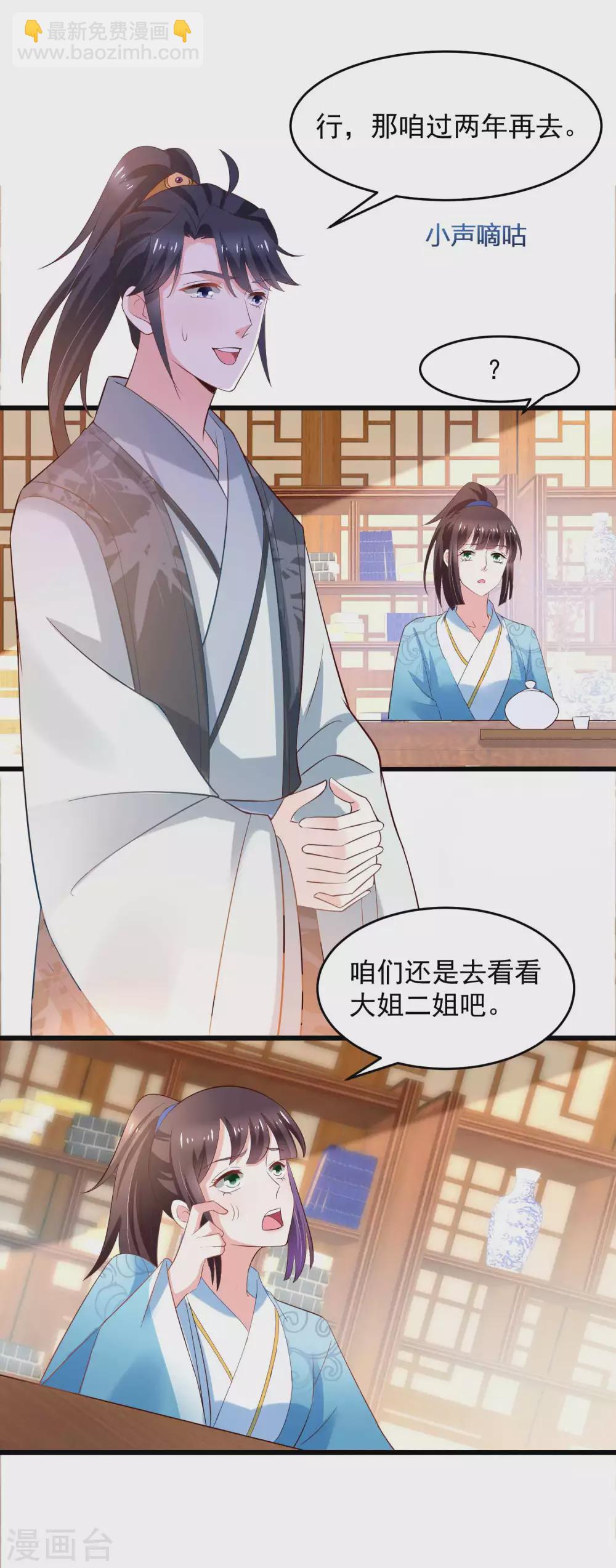 第195话 小石头考中头名-第202话