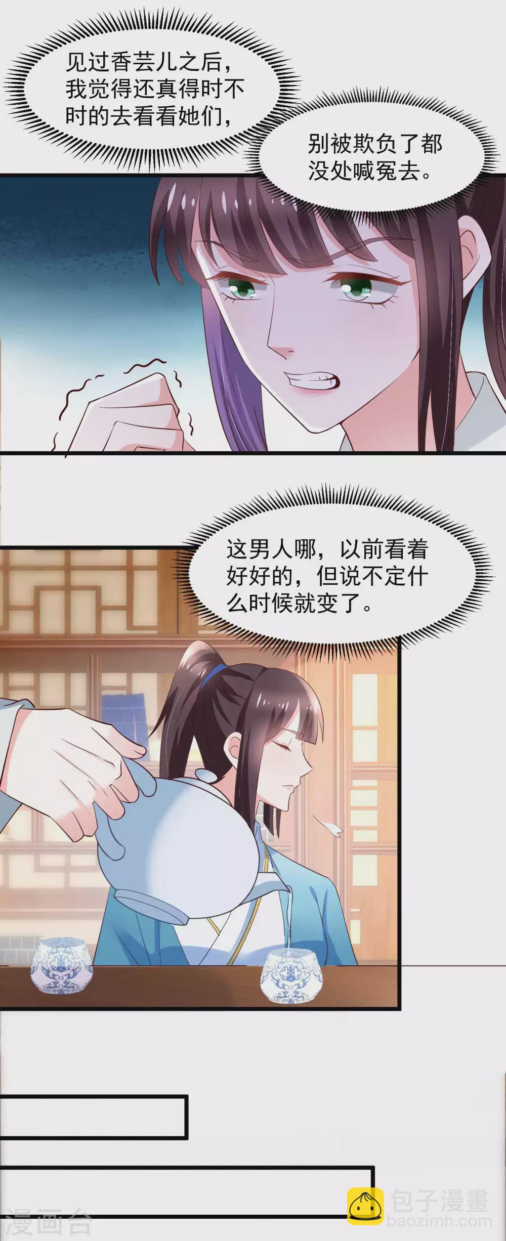 第195话 小石头考中头名-第202话