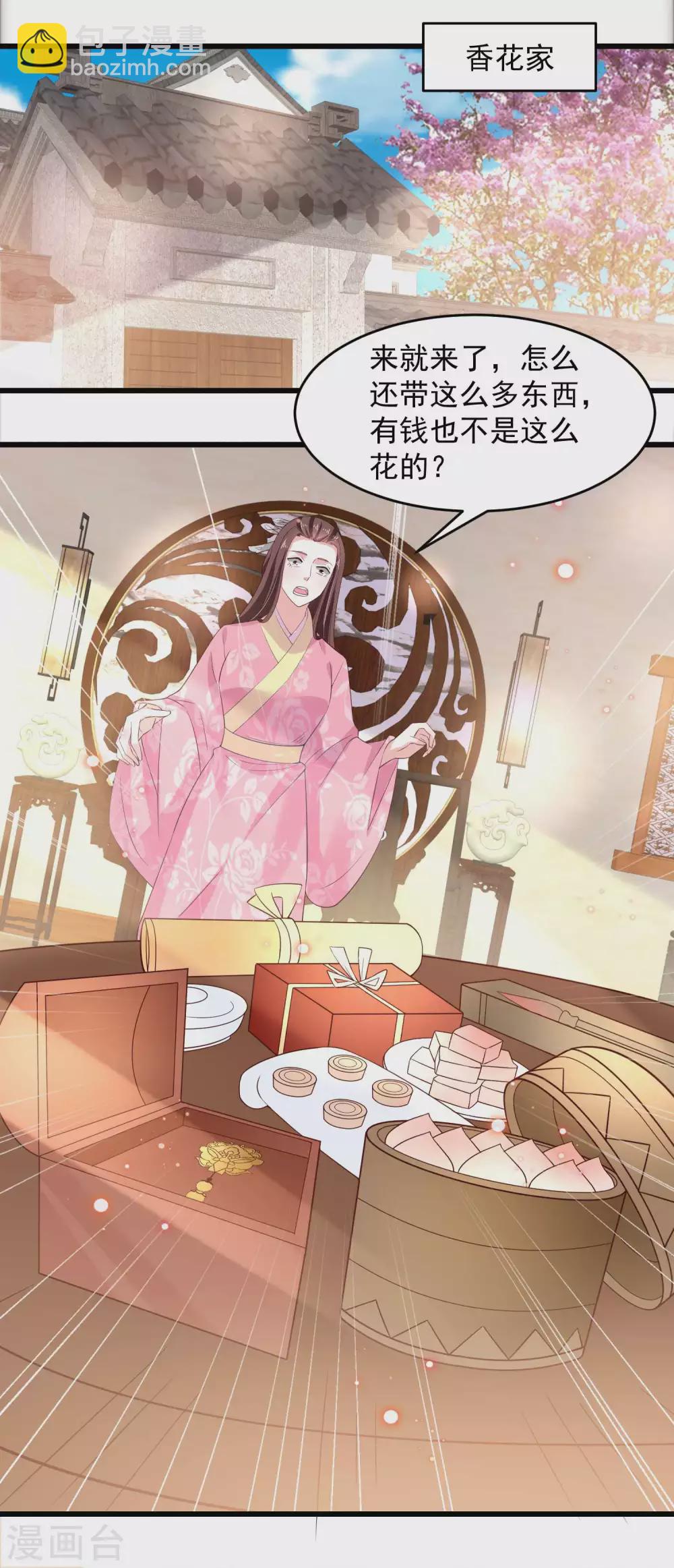 第195话 小石头考中头名-第202话