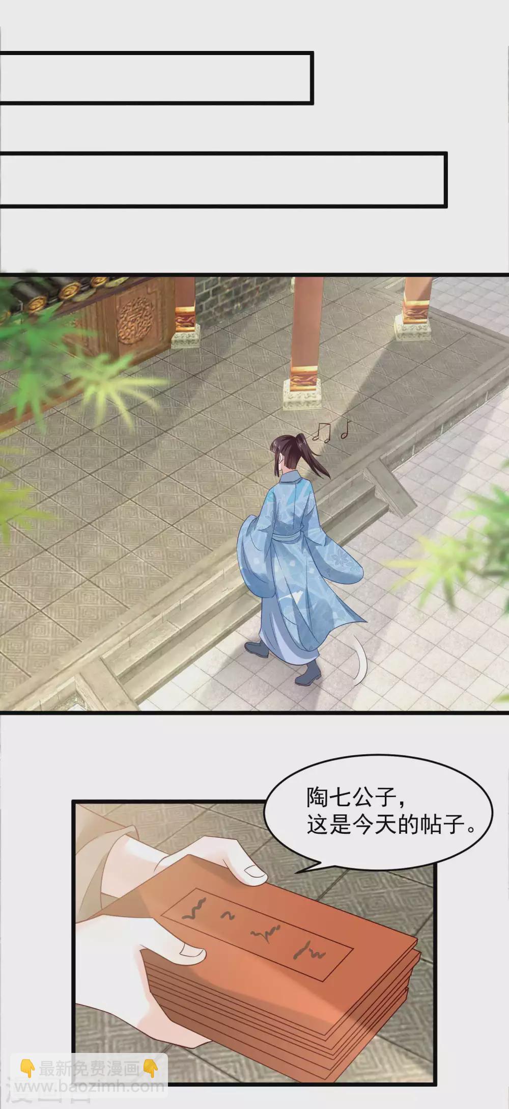 第195话 小石头考中头名-第202话