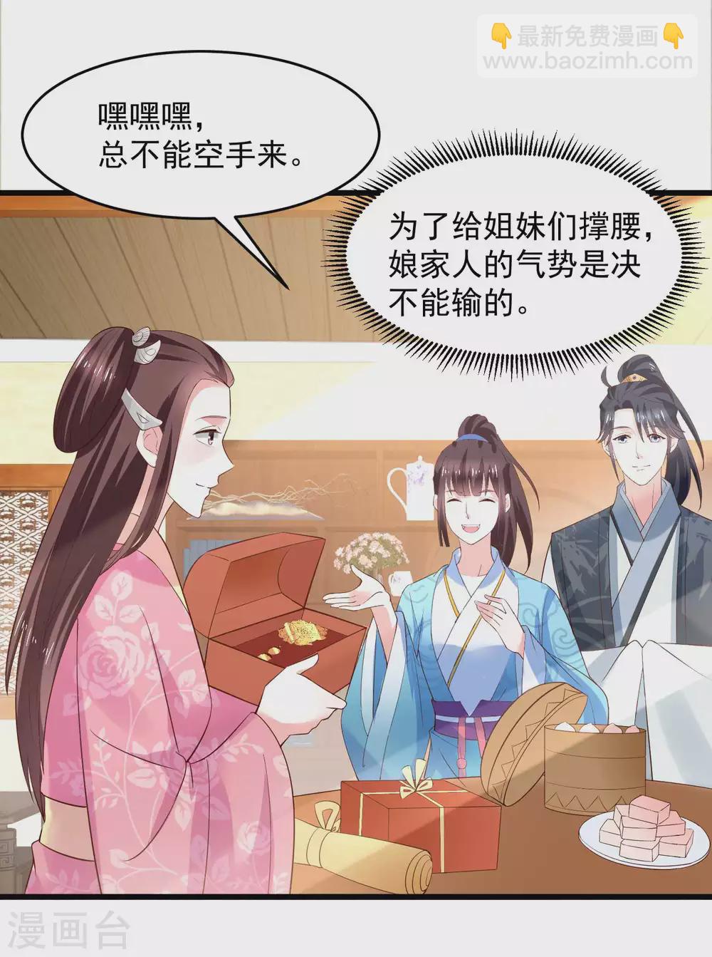 第195话 小石头考中头名-第202话