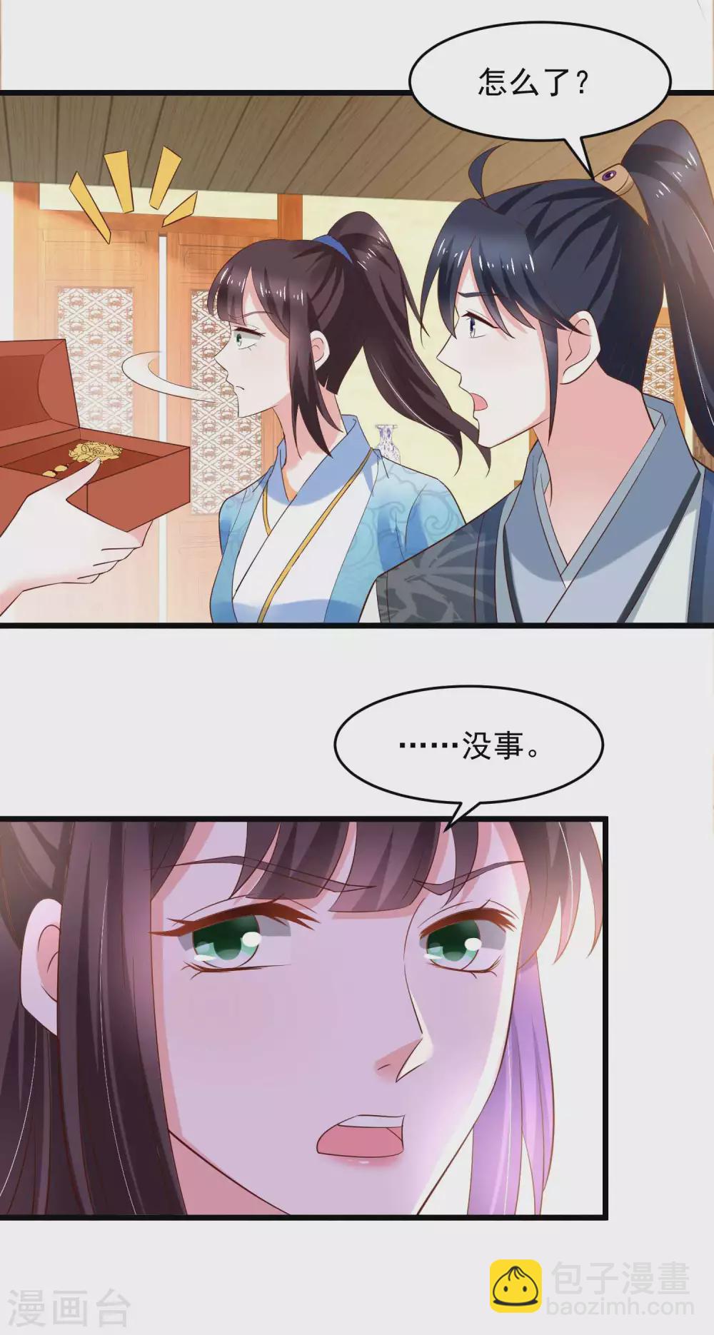 第195话 小石头考中头名-第202话