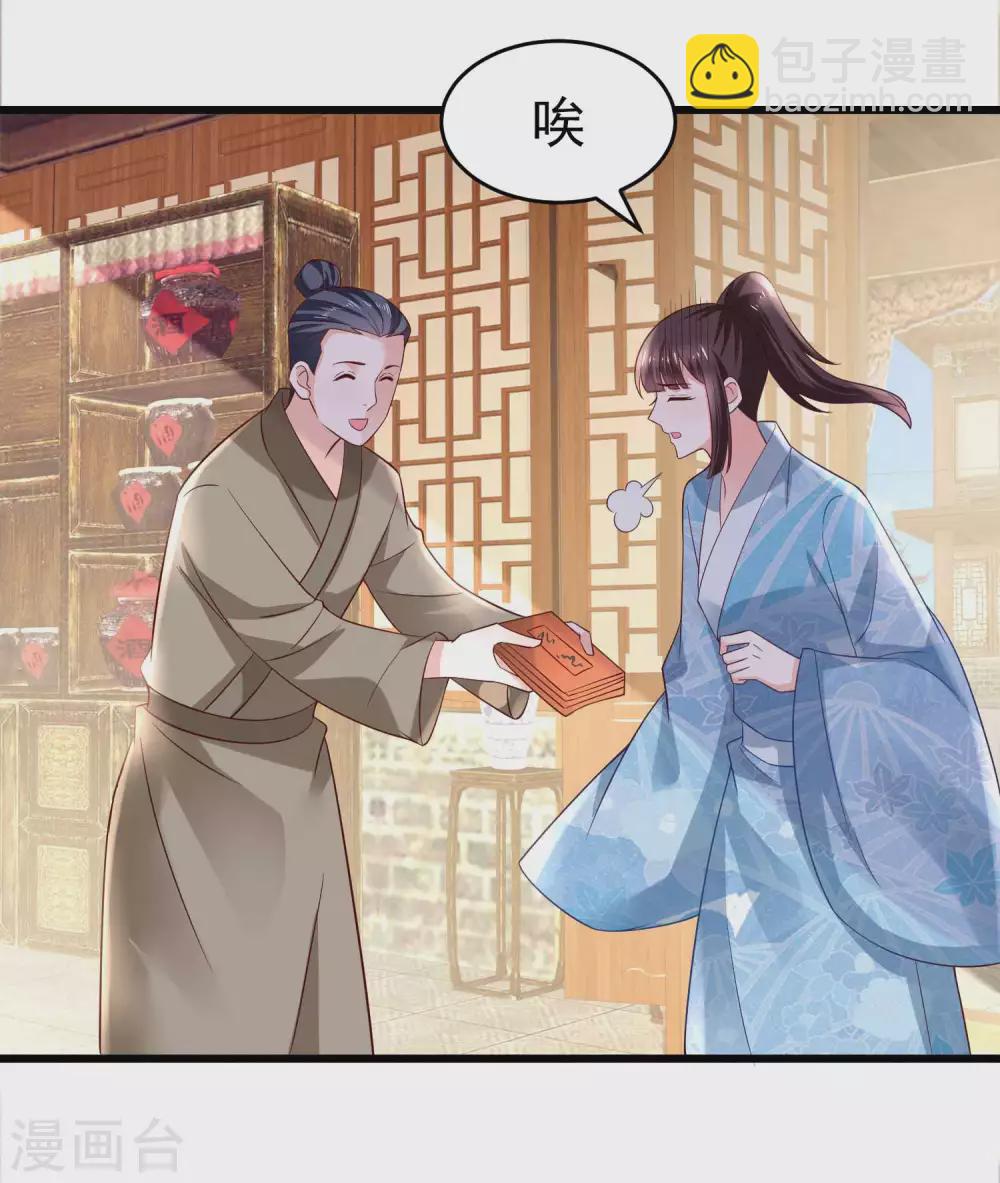 第195话 小石头考中头名-第202话