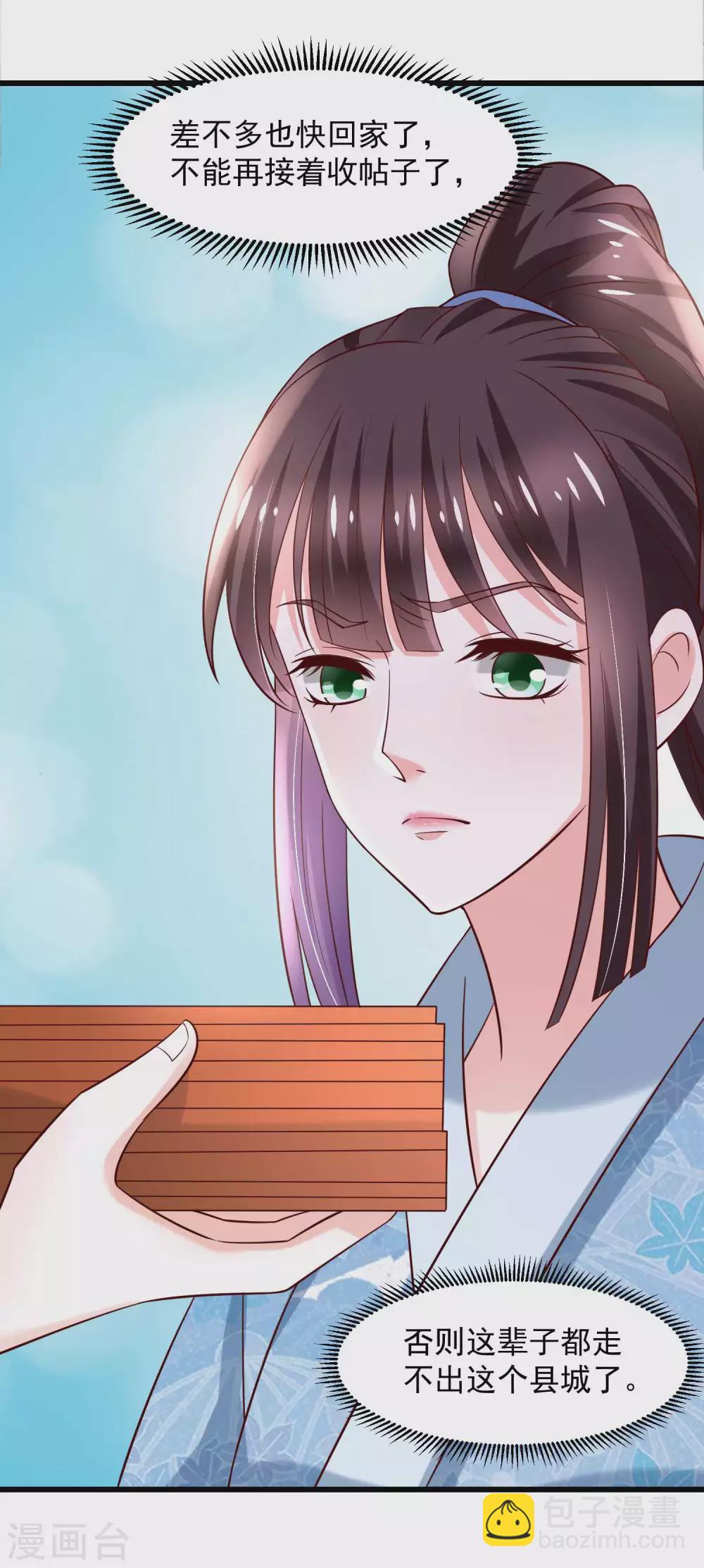 第195话 小石头考中头名-第202话