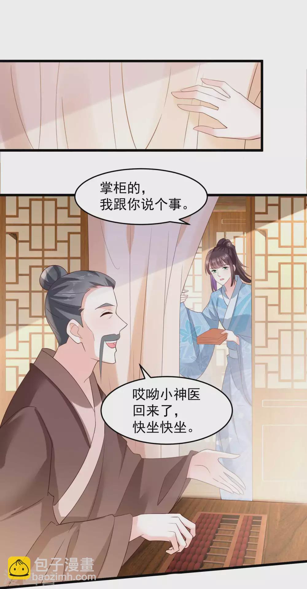 第195话 小石头考中头名-第202话