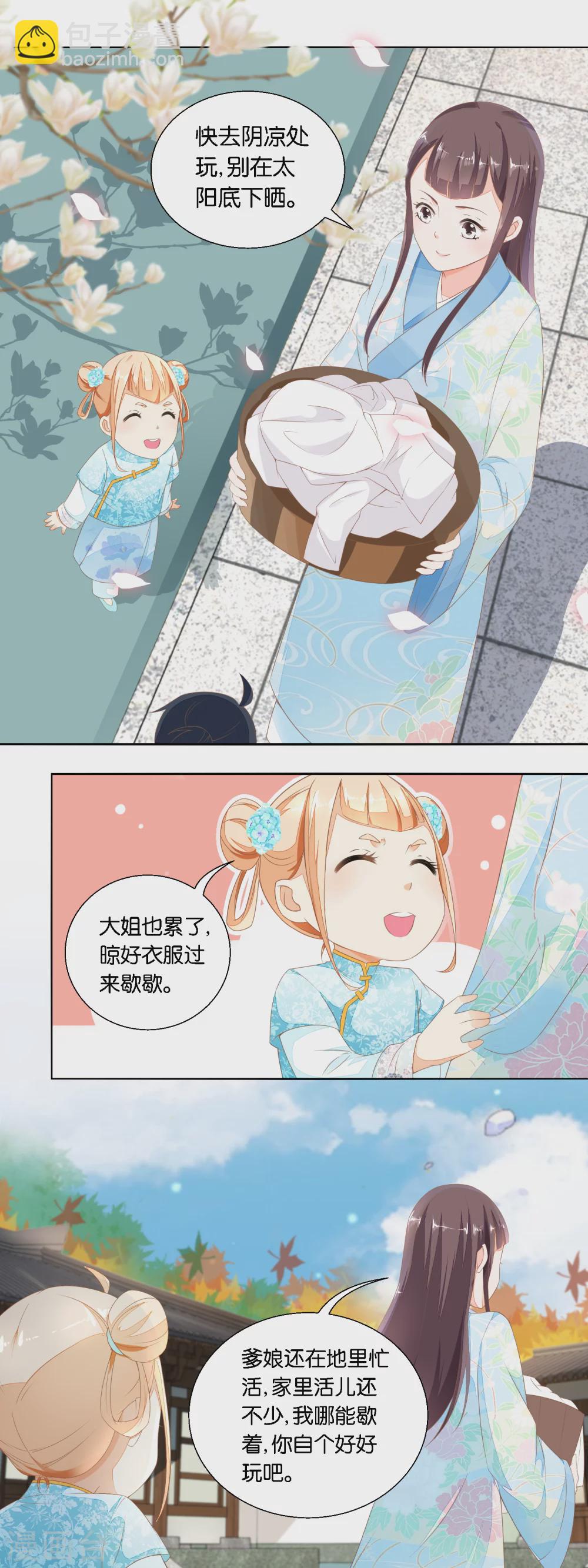 第23话 忘记女儿生日的爹是亲爹-第24话