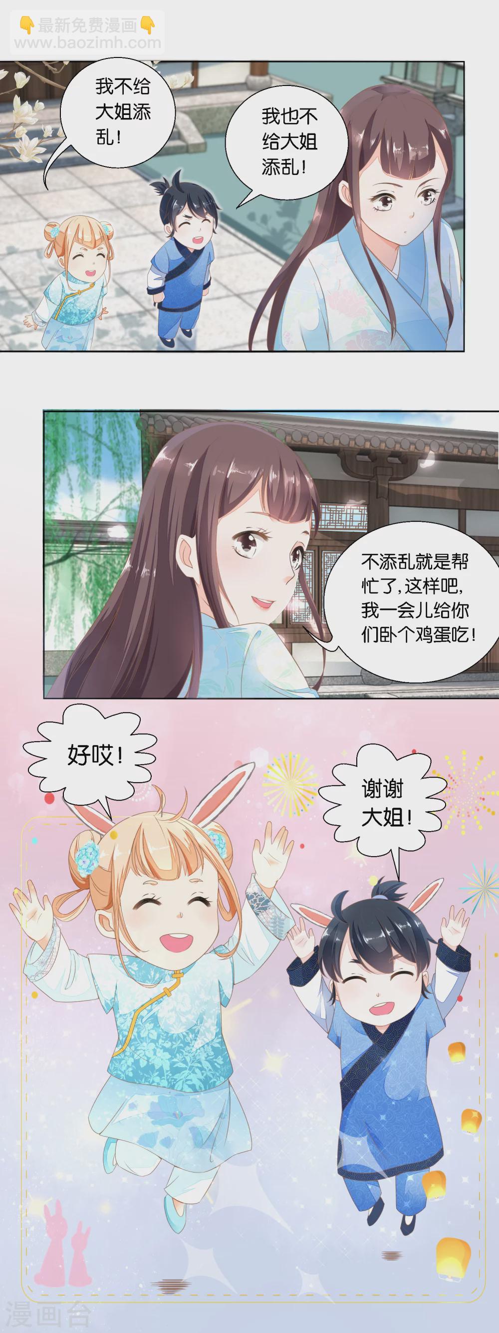 第23话 忘记女儿生日的爹是亲爹-第24话
