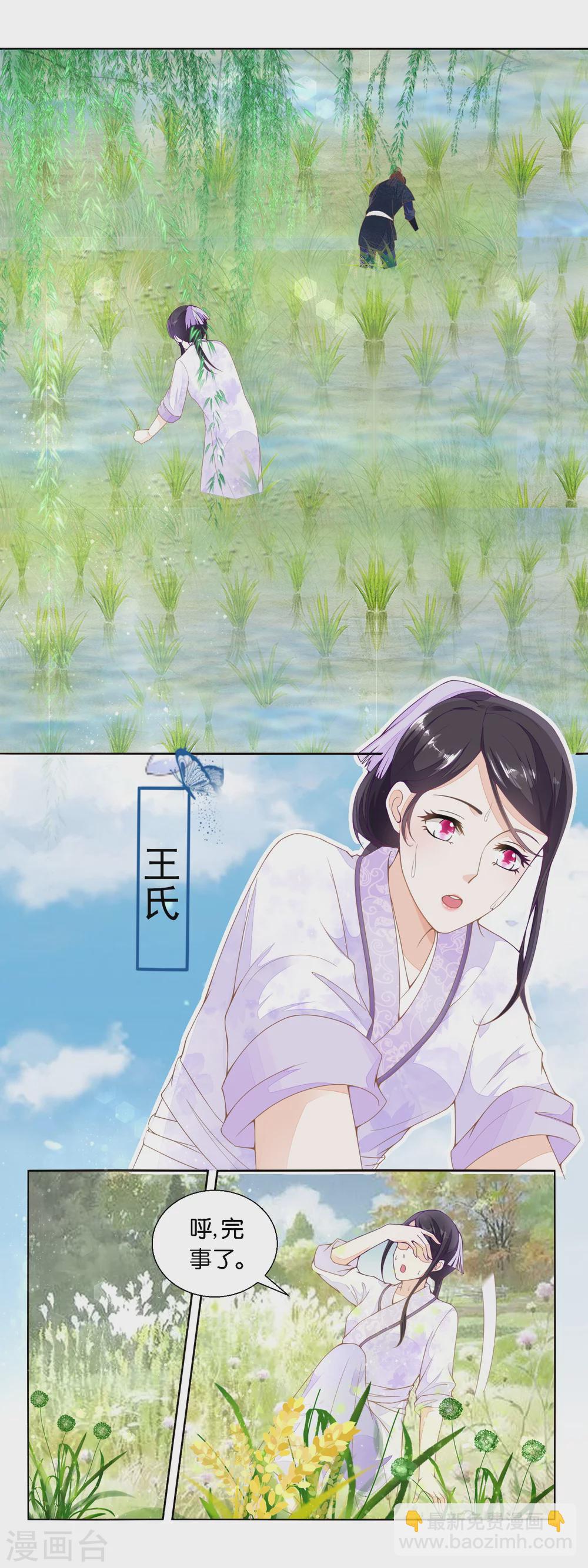 第23话 忘记女儿生日的爹是亲爹-第24话
