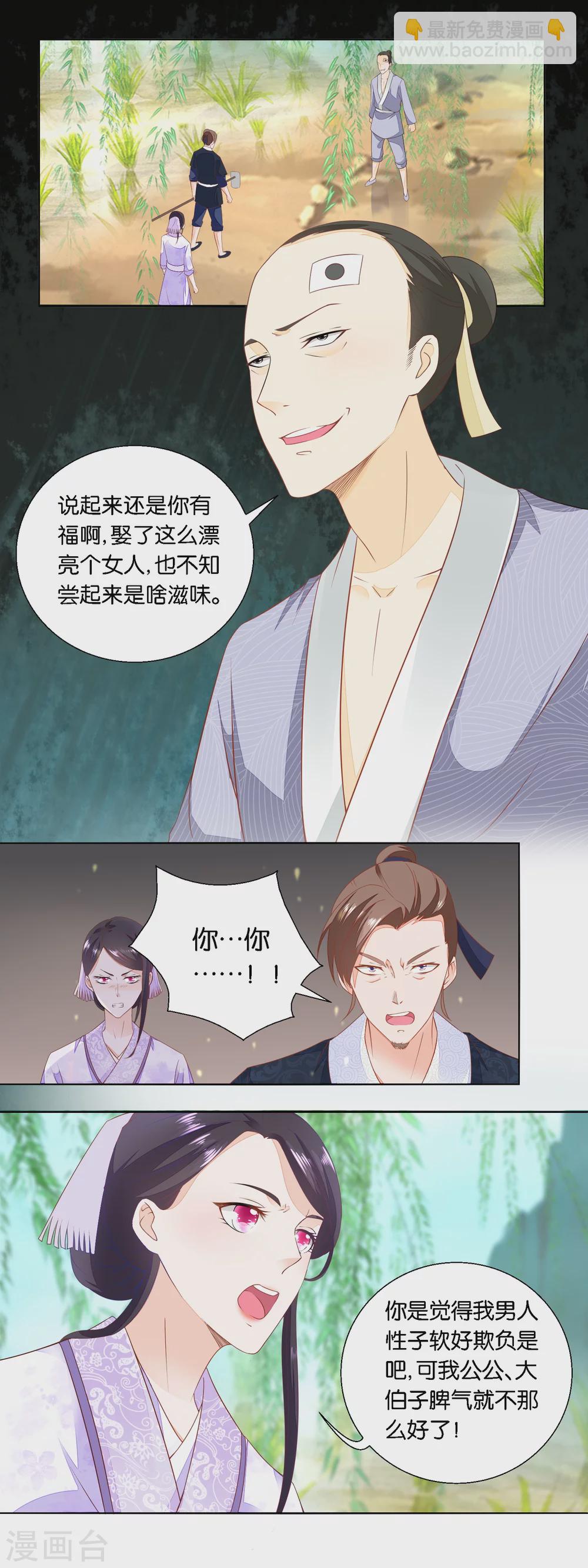 第25话 女人家就是吃亏-第26话