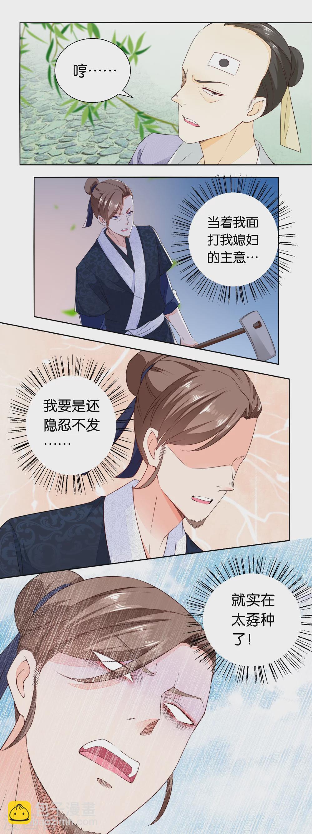 第25话 女人家就是吃亏-第26话