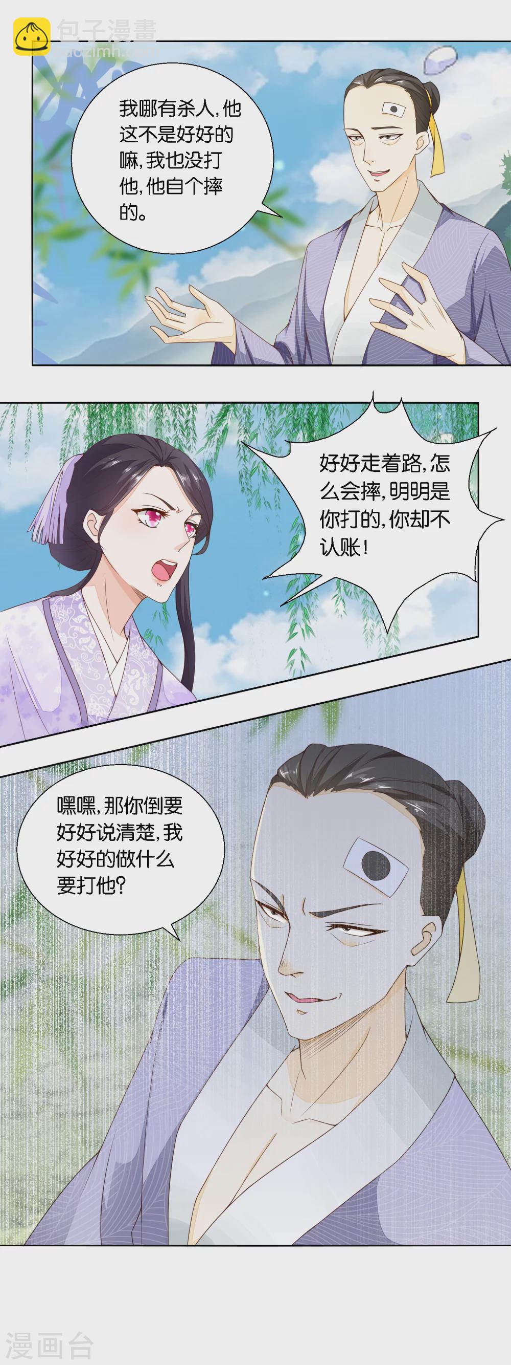 第25话 女人家就是吃亏-第26话