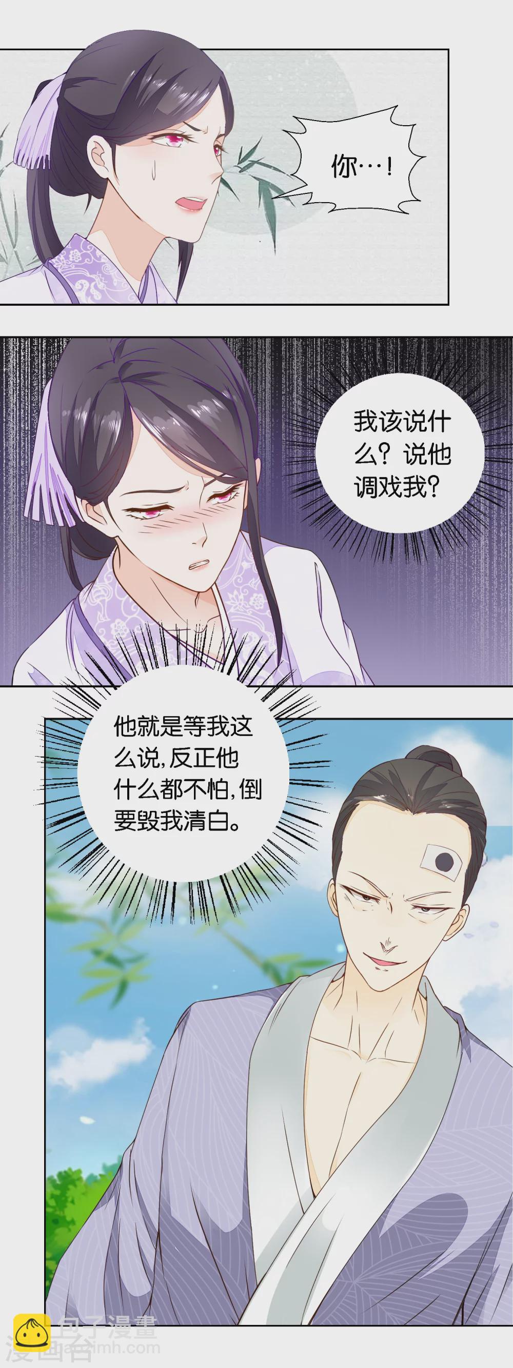 第25话 女人家就是吃亏-第26话