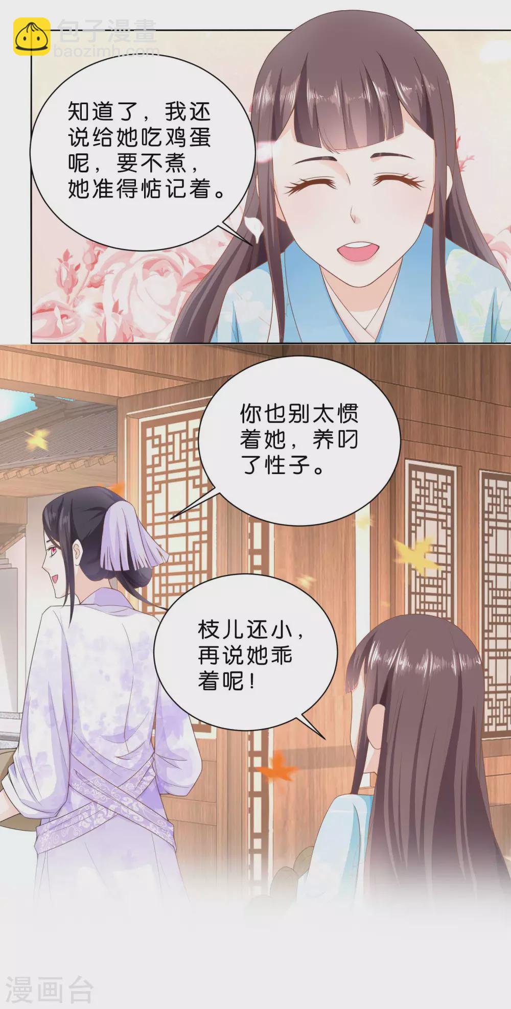 第27话 被看穿的蠢爹-第28话