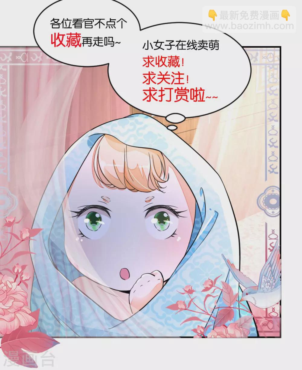 第27话 被看穿的蠢爹-第28话