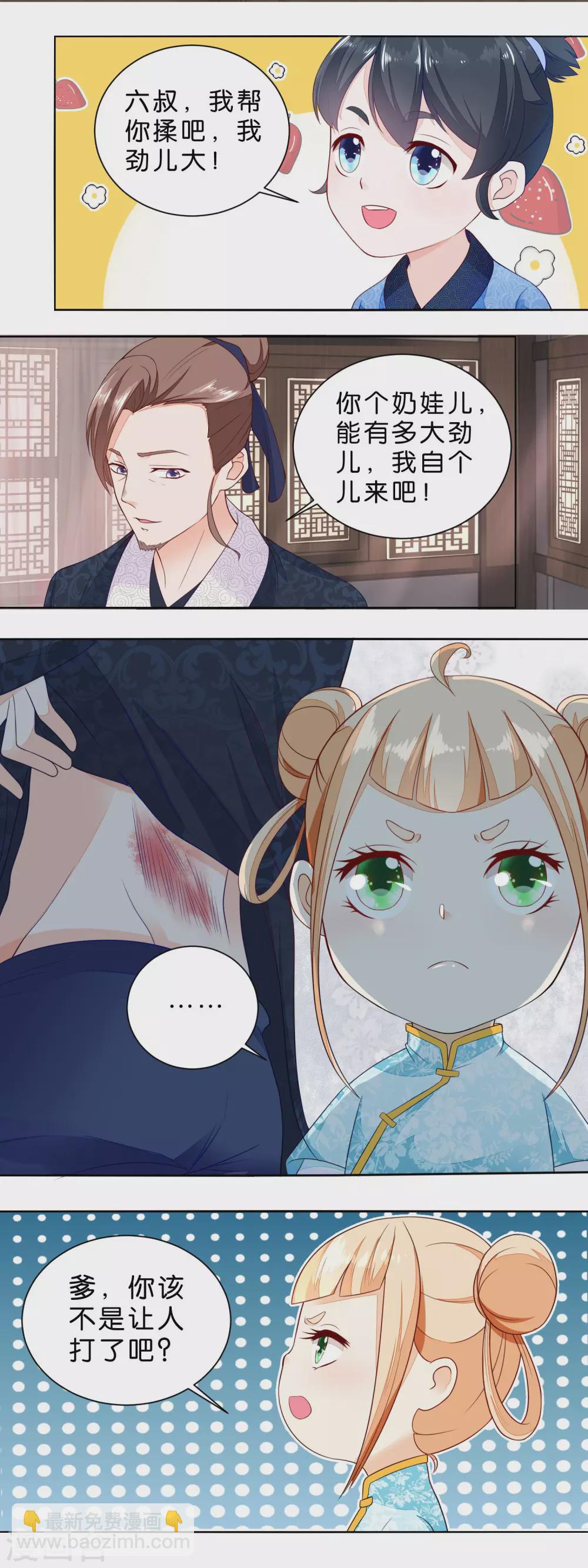 第27话 被看穿的蠢爹-第28话