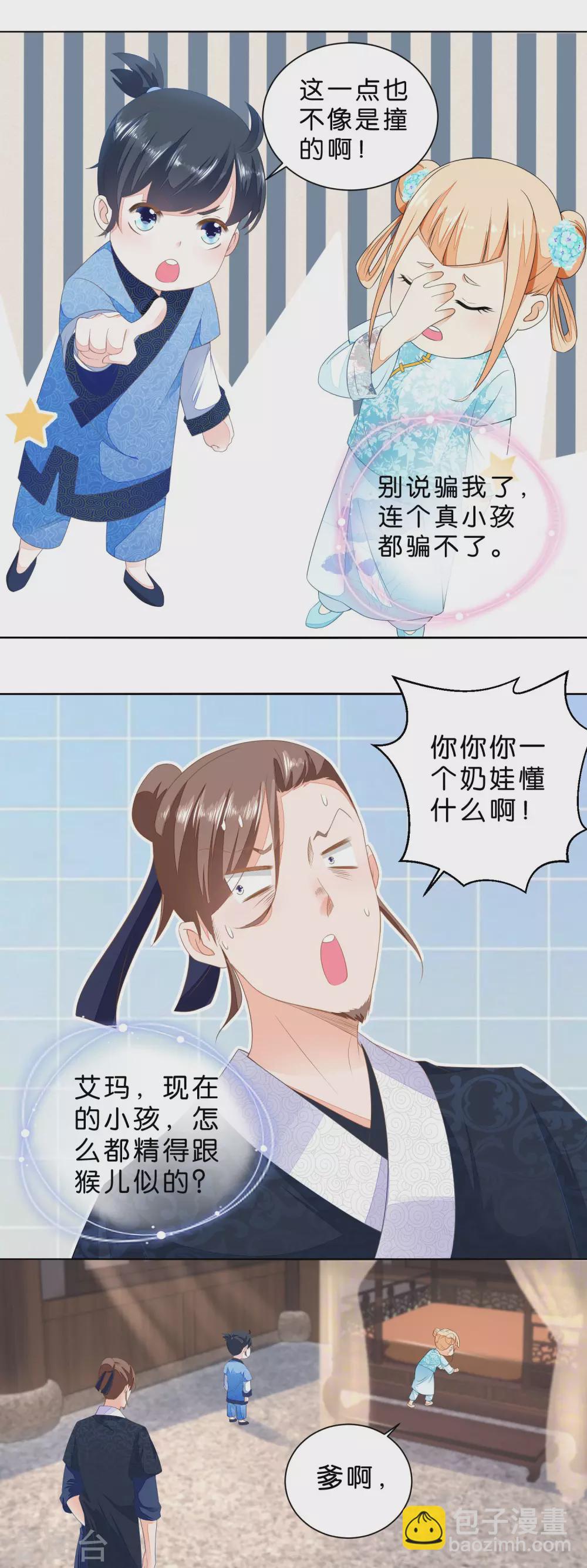 第27话 被看穿的蠢爹-第28话