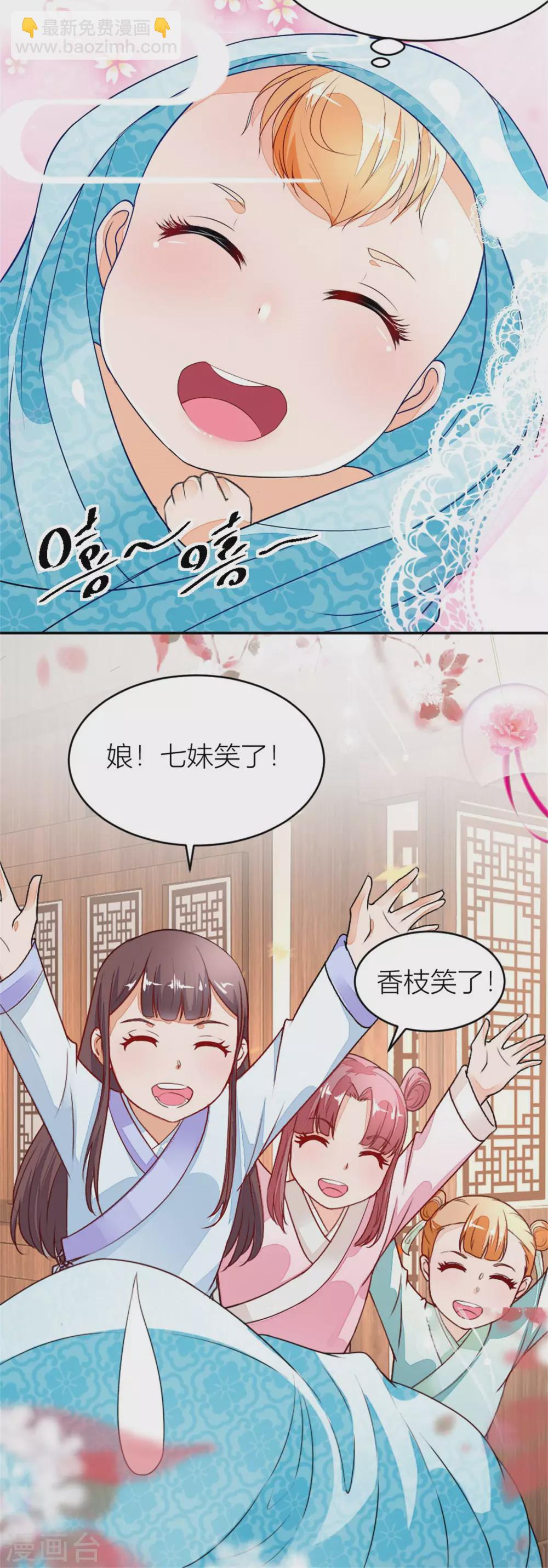 第4话 今天的妹妹未来的后台-第4话