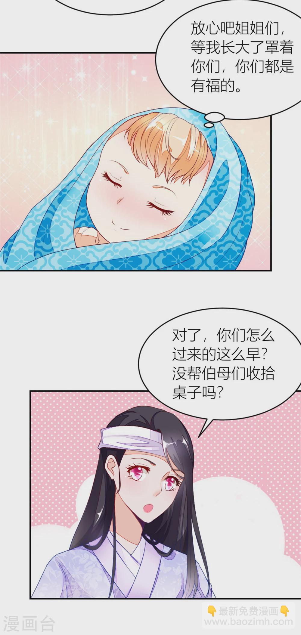 第4话 今天的妹妹未来的后台-第4话