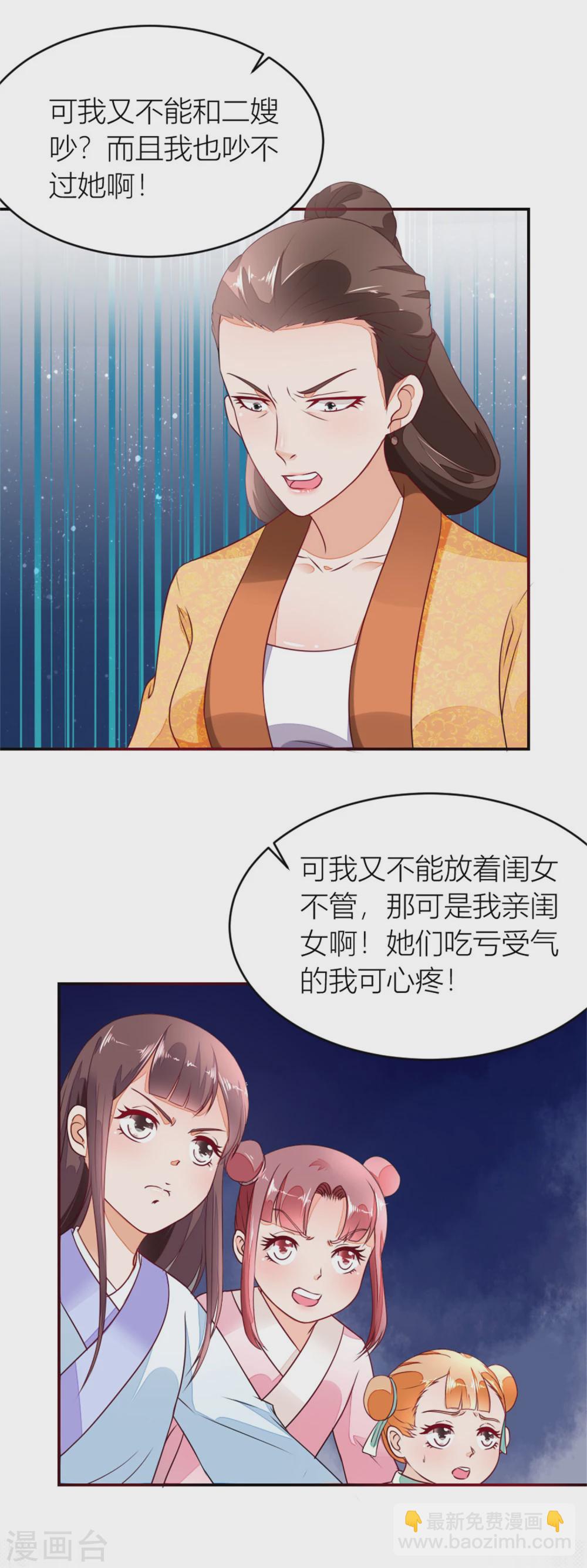 第4话 今天的妹妹未来的后台-第4话
