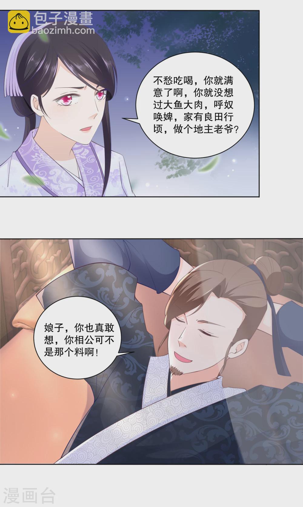 第32话 小财迷露富失财-第34话