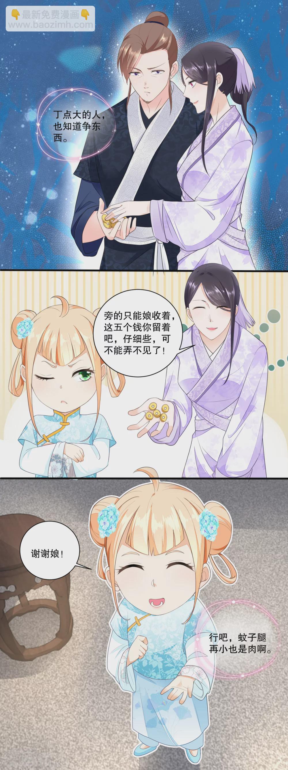 第32话 小财迷露富失财-第34话