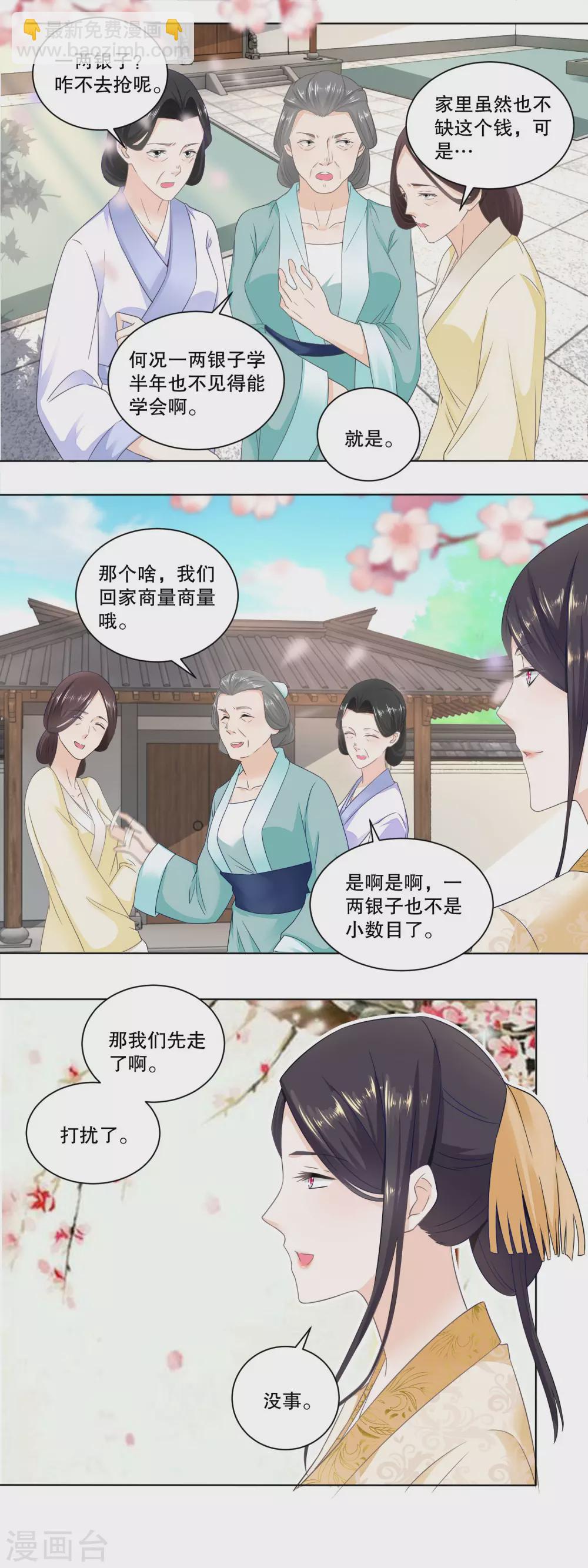 第34话 绣铺常客-第36话