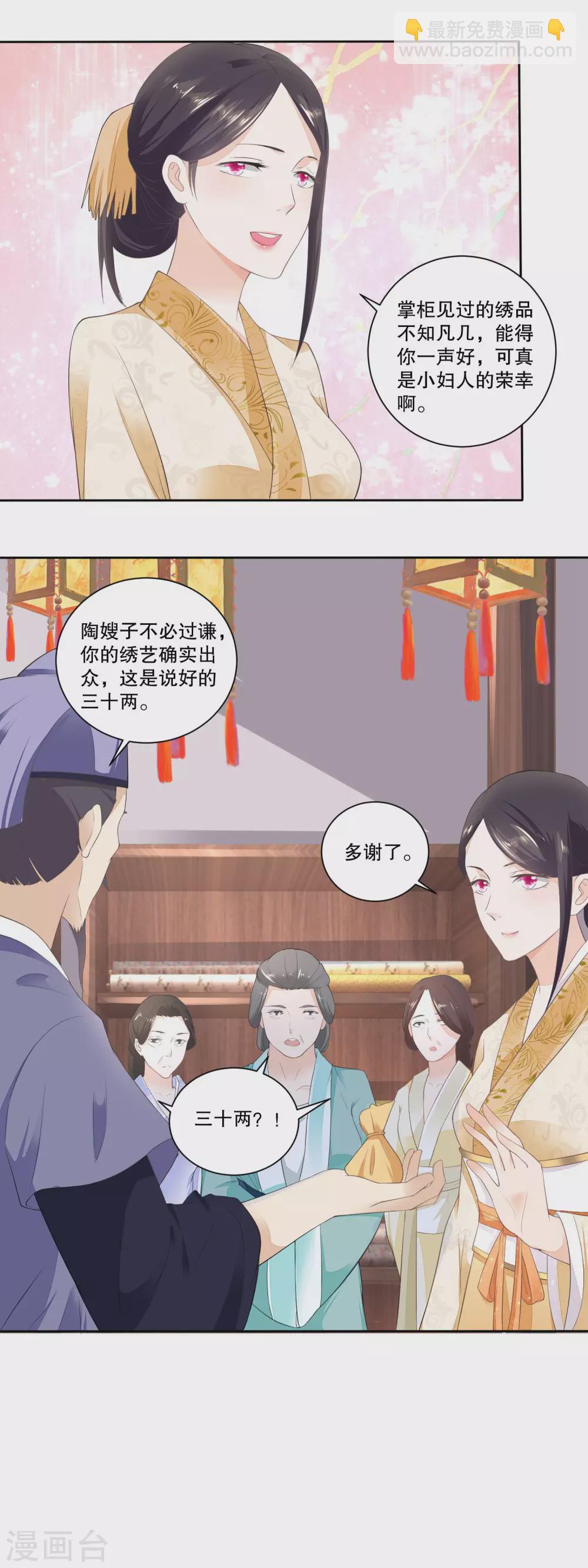第34话 绣铺常客-第36话