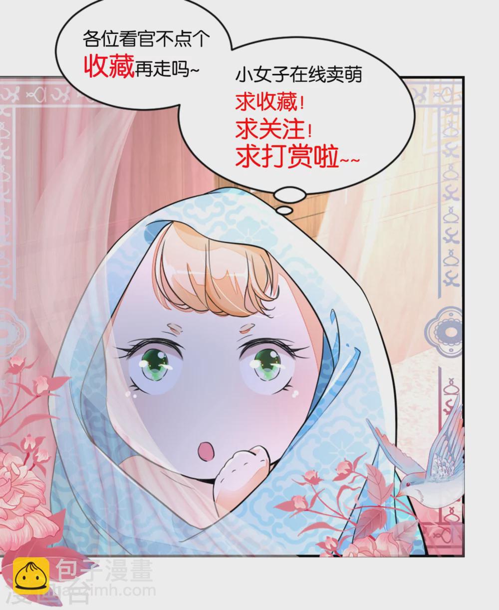 第36话 巴豆红糖水-第38话