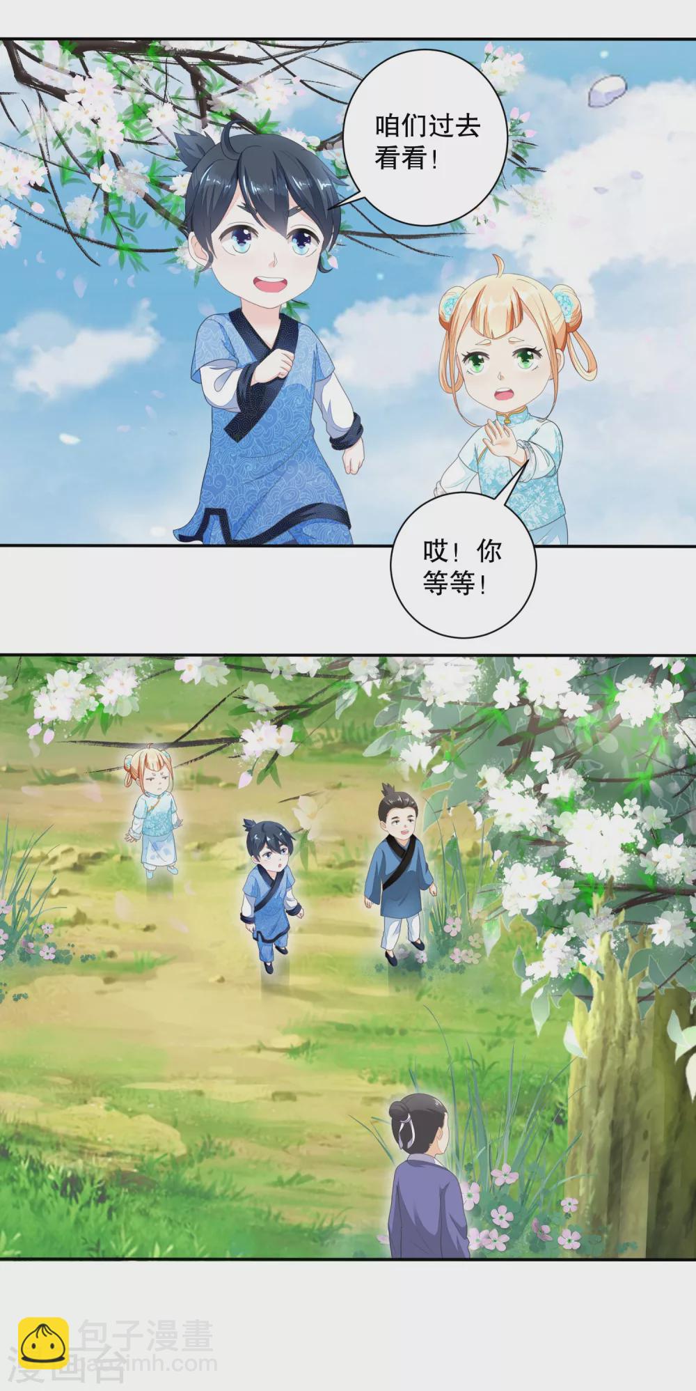 第38话 谁有都不如自己有-第40话