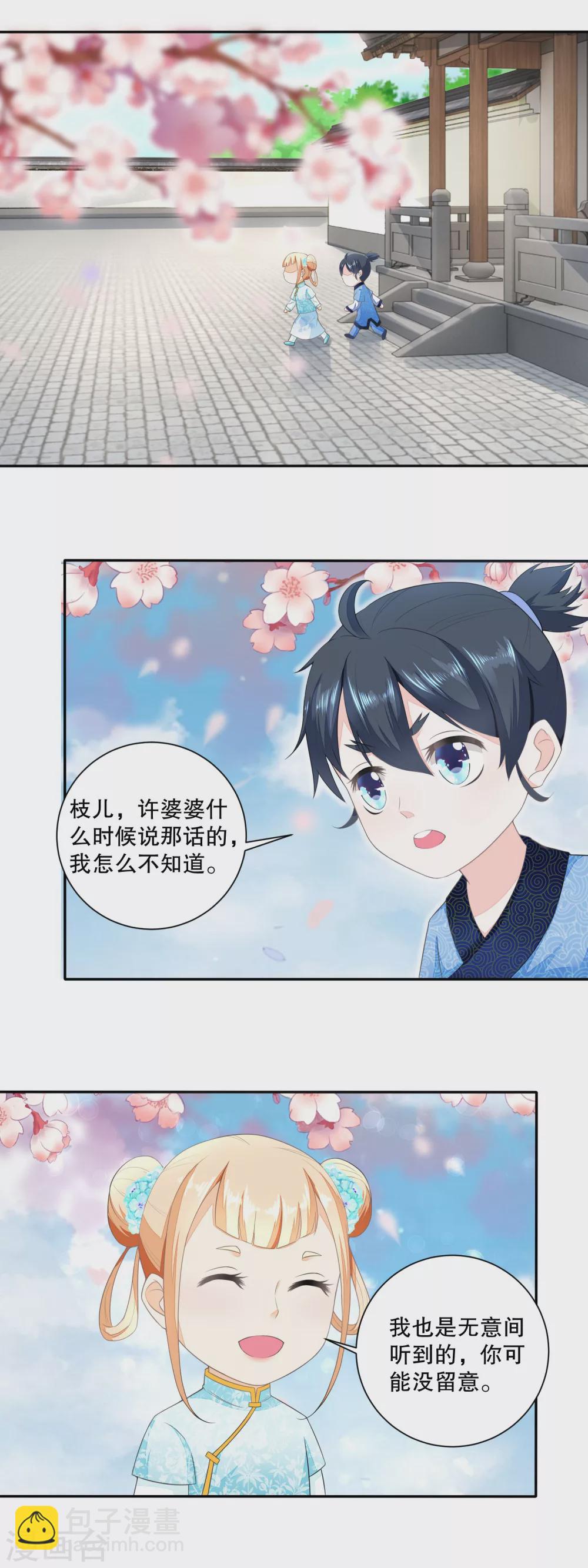 第38话 谁有都不如自己有-第40话
