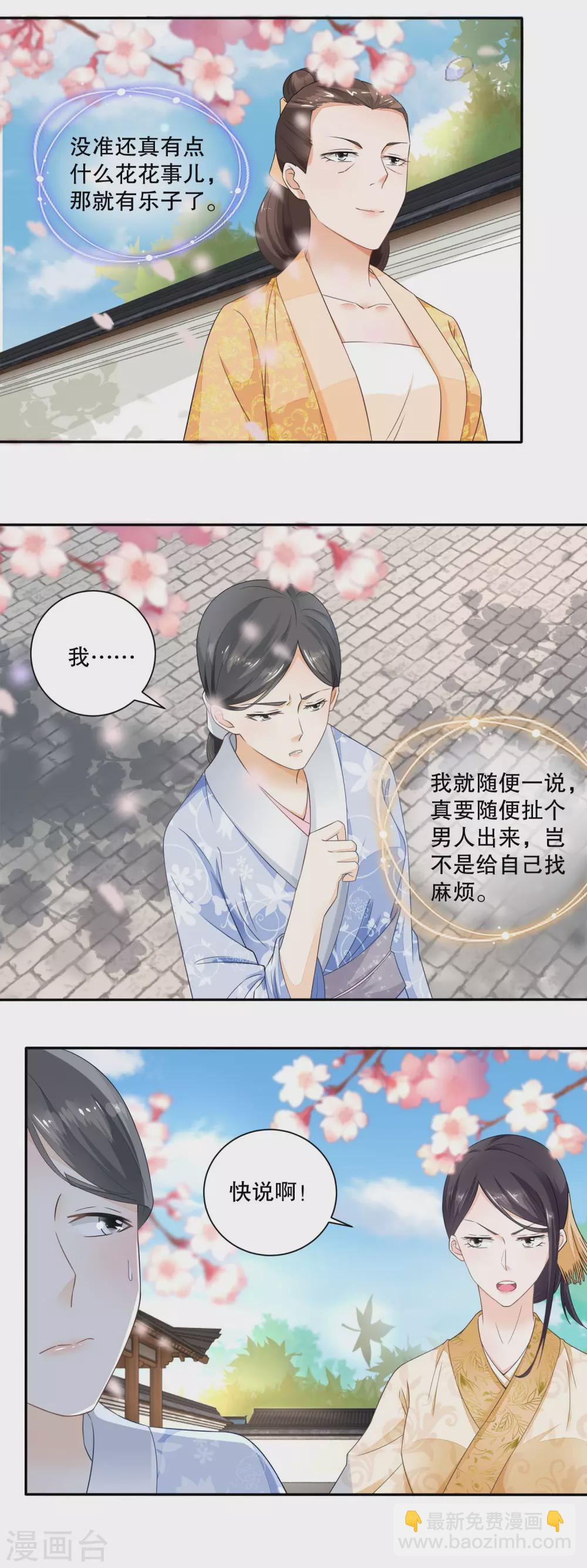 第42话 废物儿子他娘-第44话
